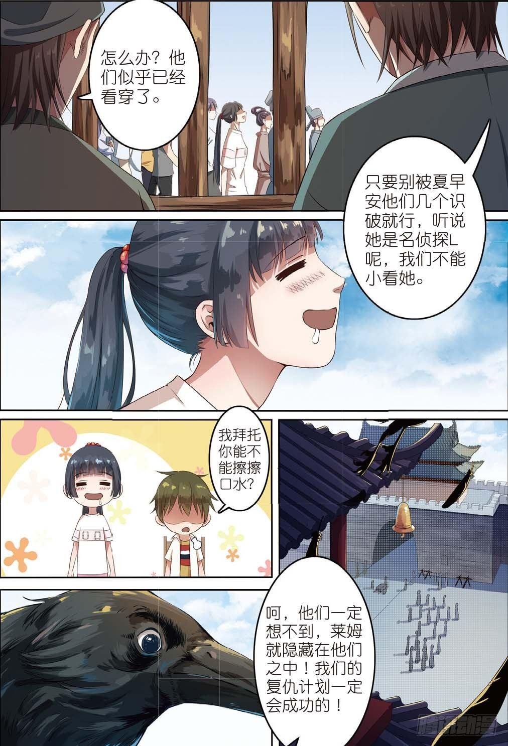 一千年以前（下）