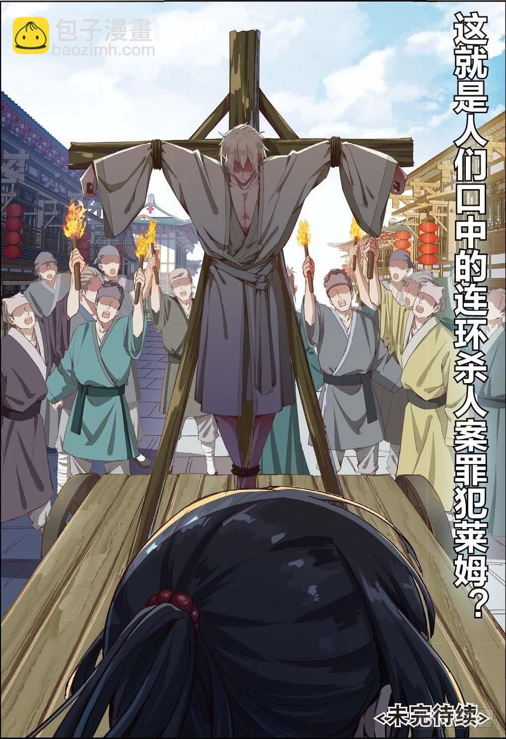 一千年以前（下）