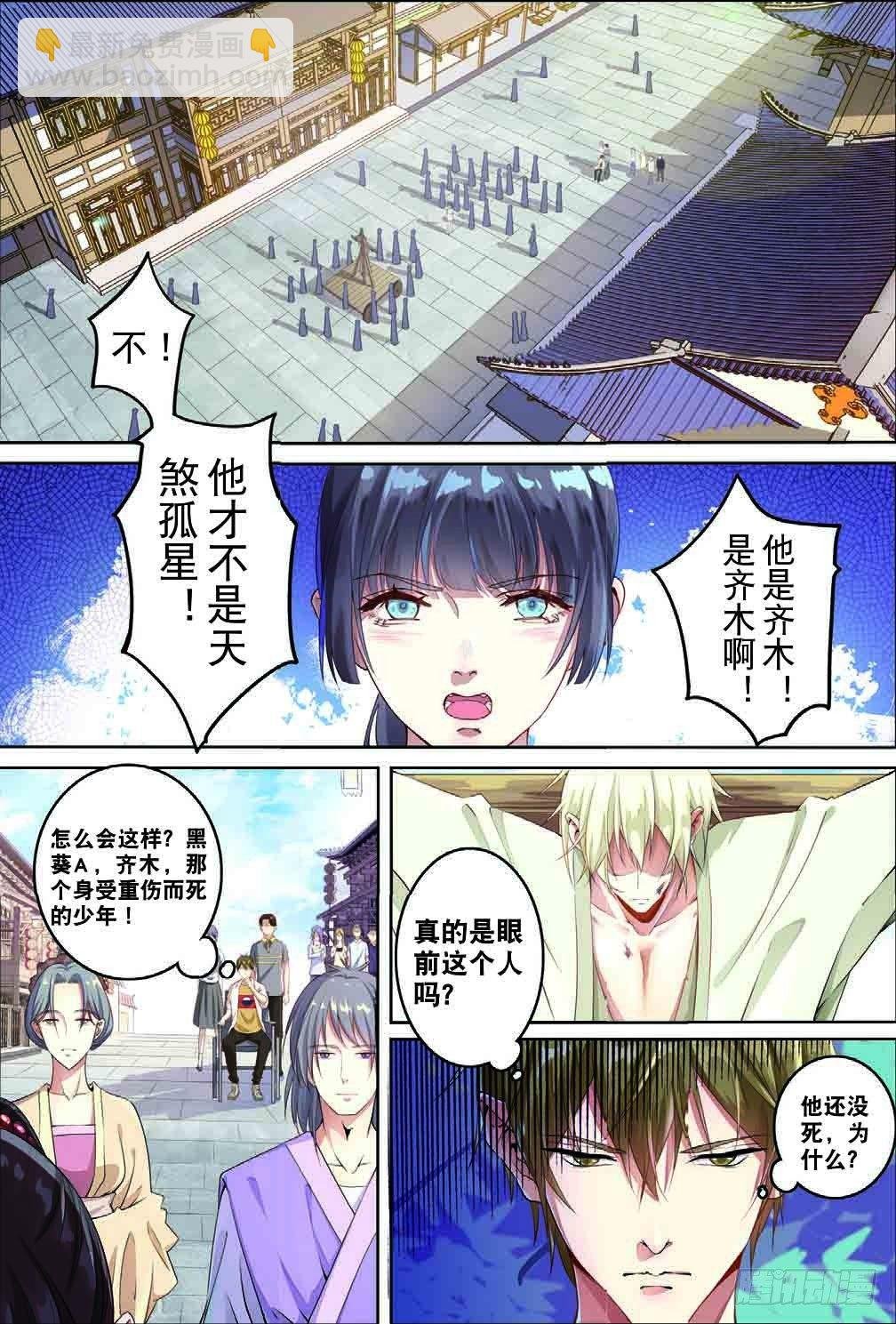 齐木（上）