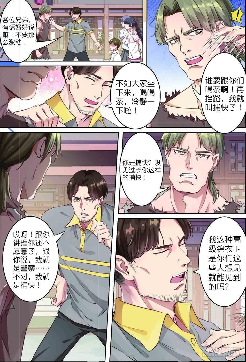齐木（上）