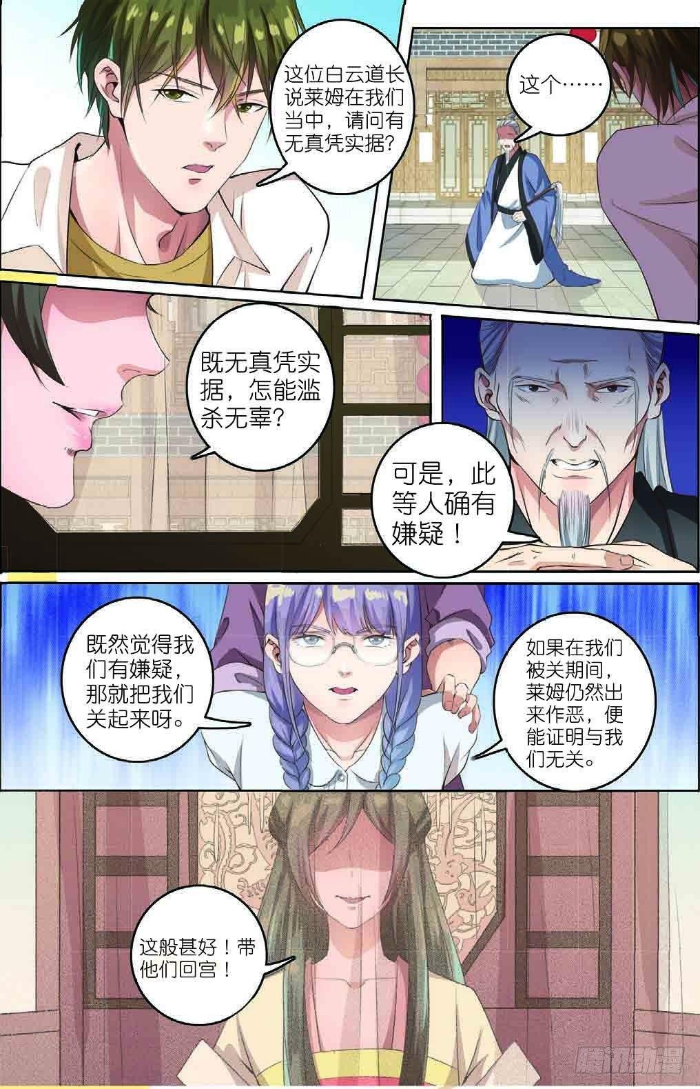 齐木（下）