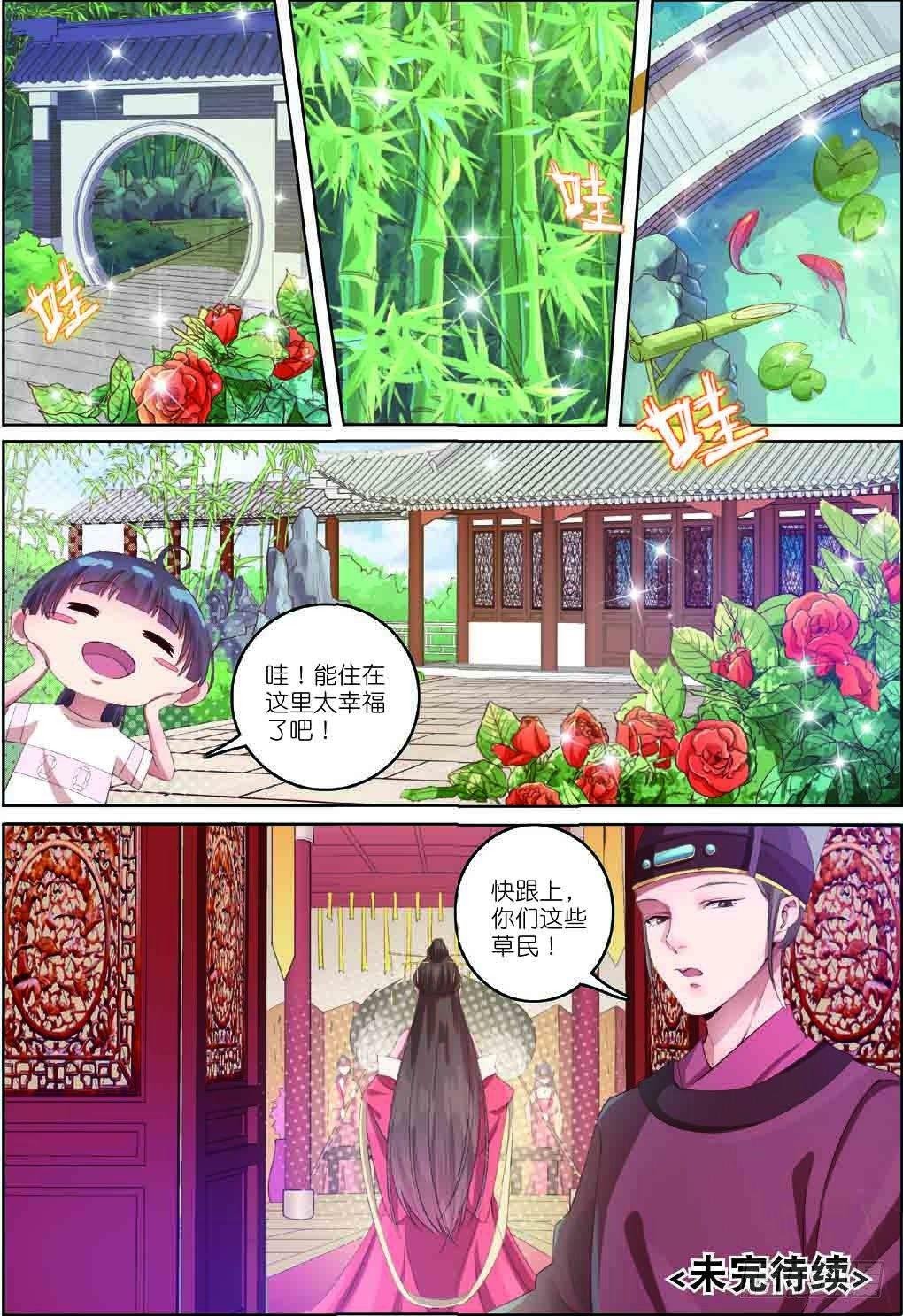 齐木（下）