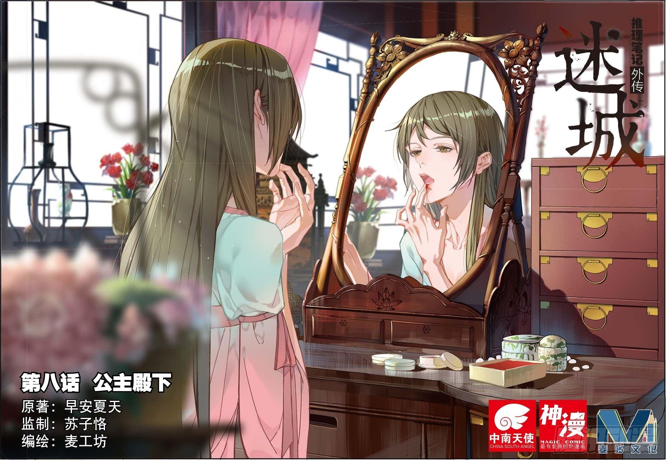 公主殿下（上）
