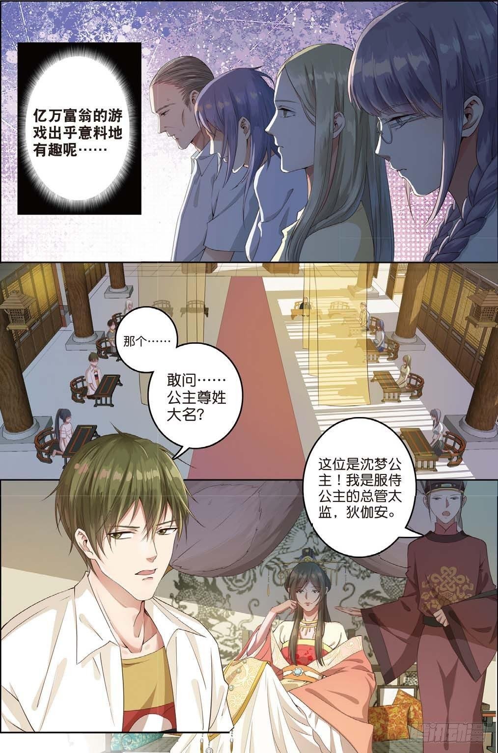 公主殿下（上）