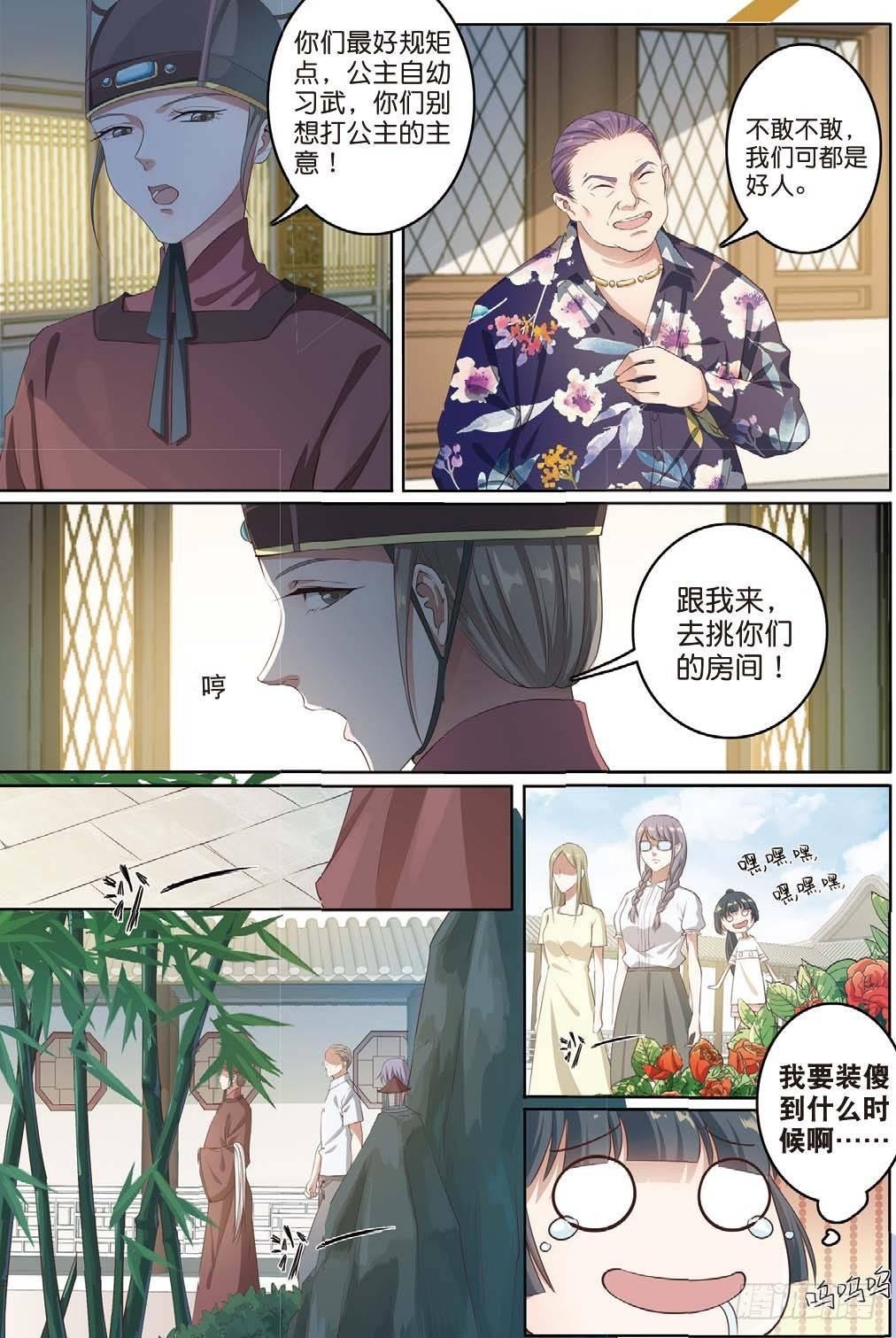 公主殿下（上）