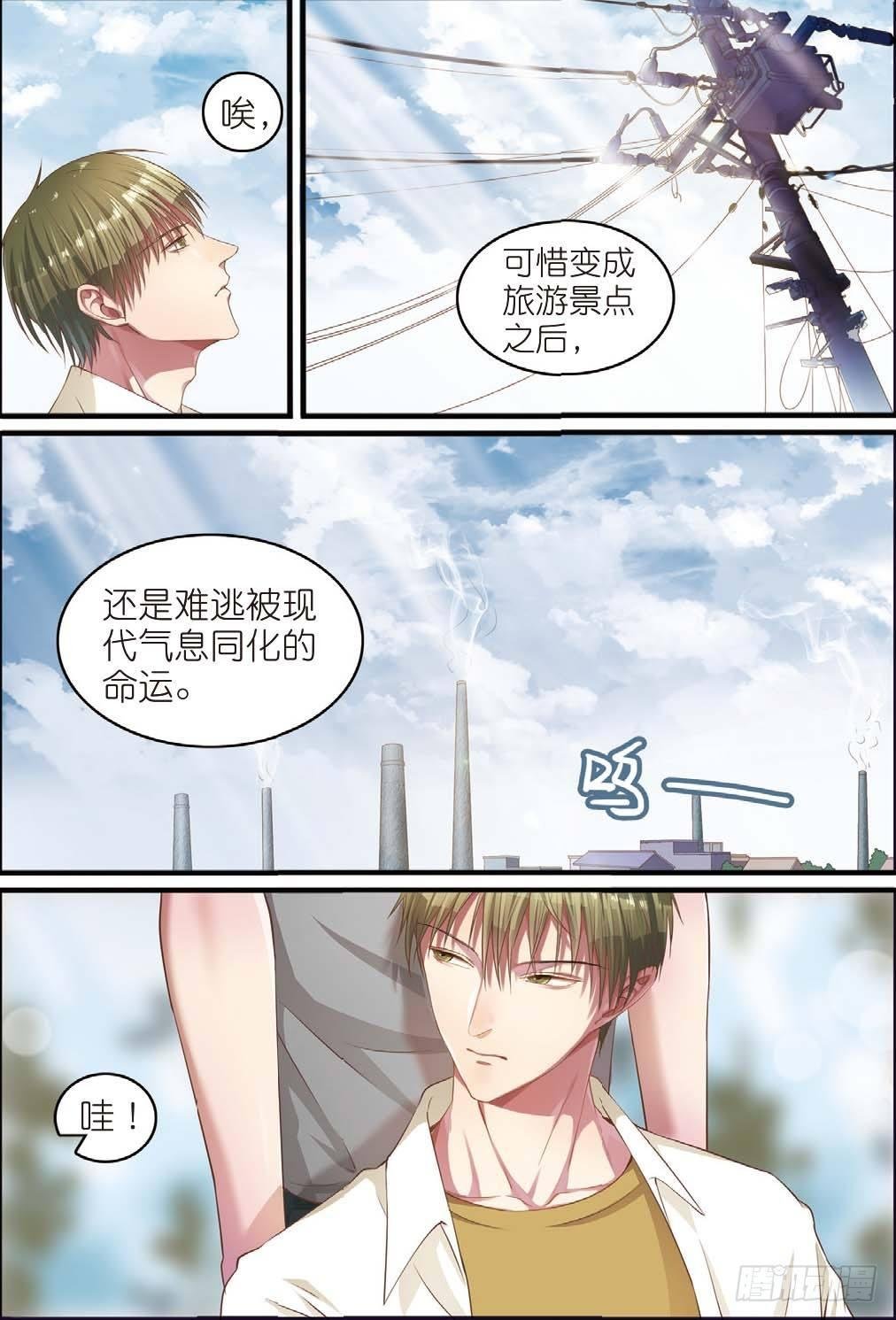 木棉古城再遇齐木（上）