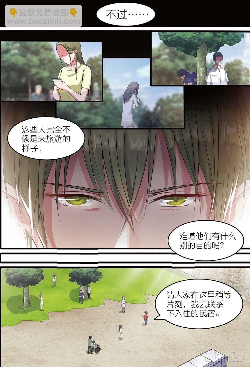 木棉古城再遇齐木（上）