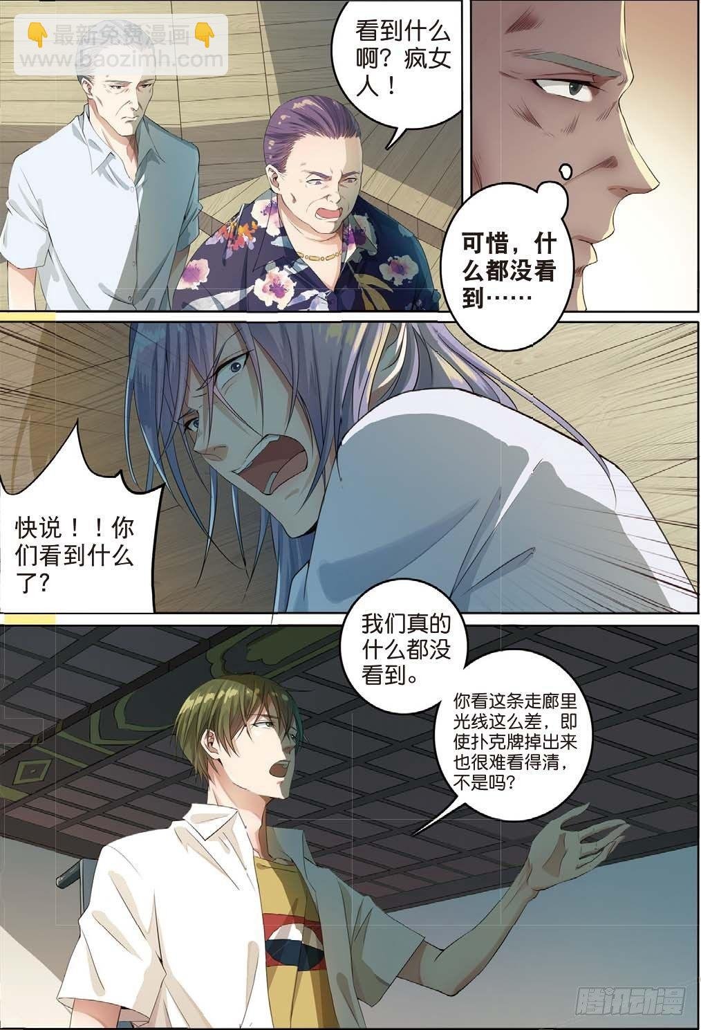 公主殿下（中）