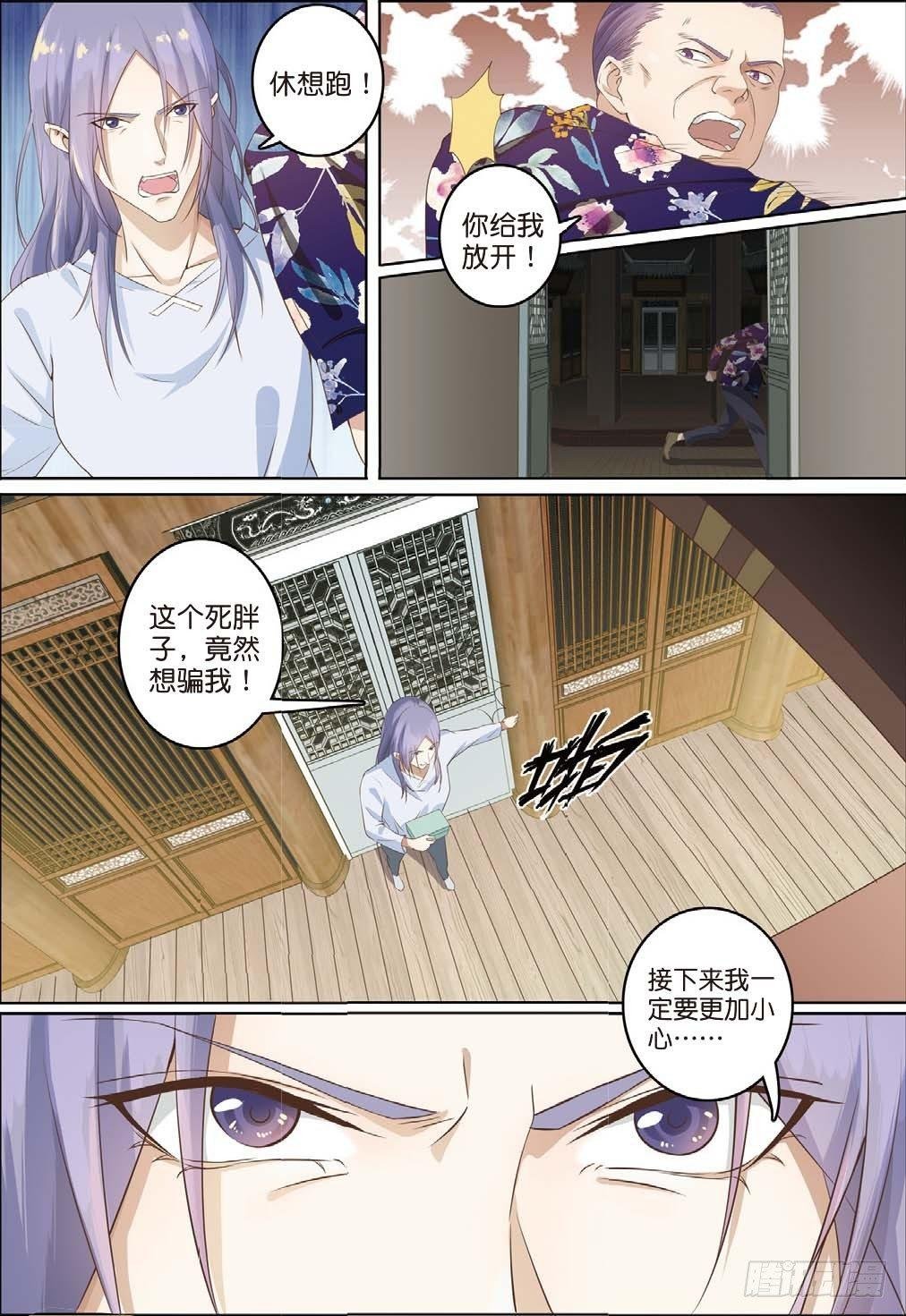 公主殿下（下））
