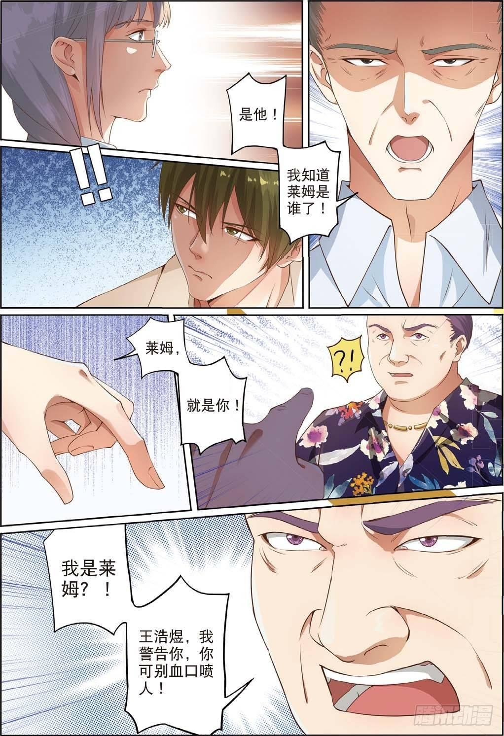 莱姆出手了（中）
