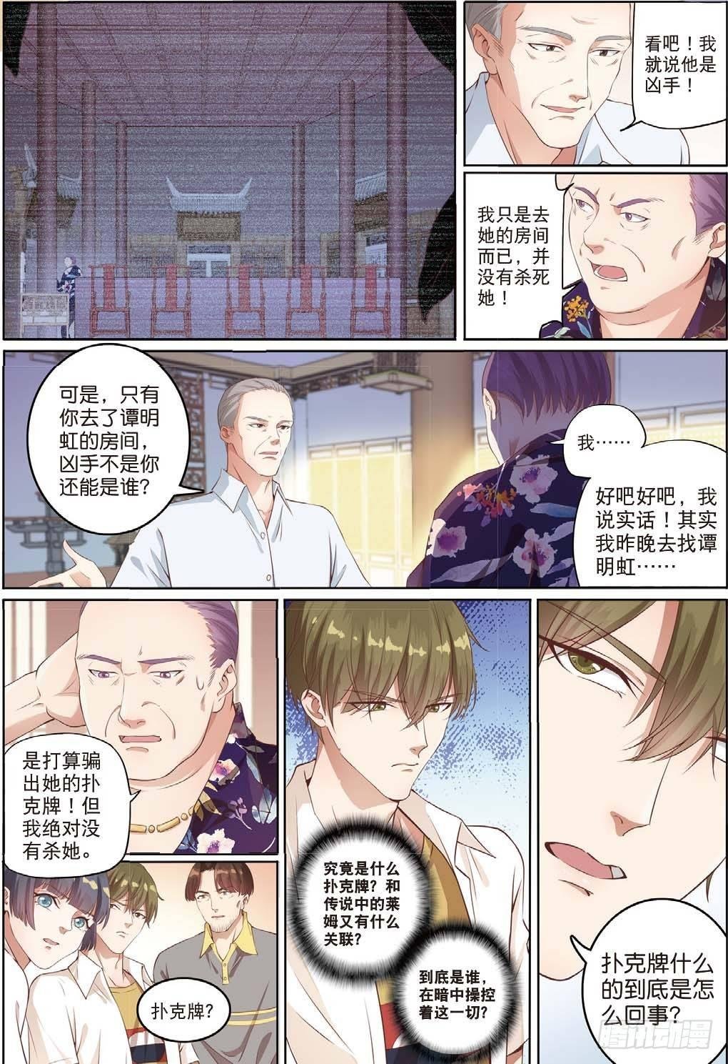 莱姆出手了（中）