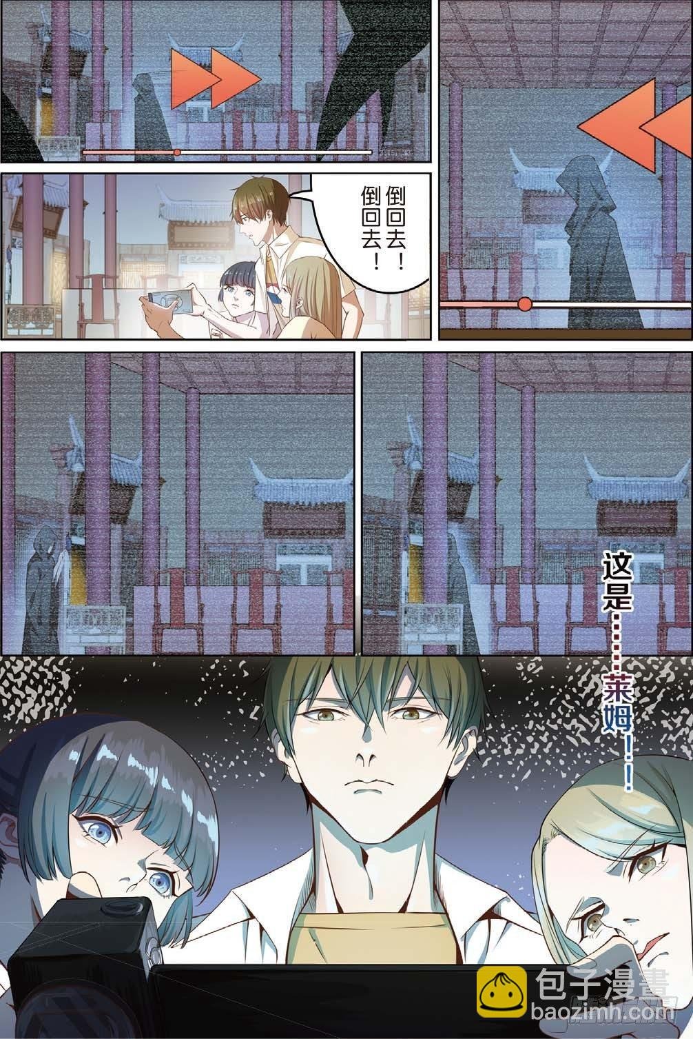 莱姆出手了（下）