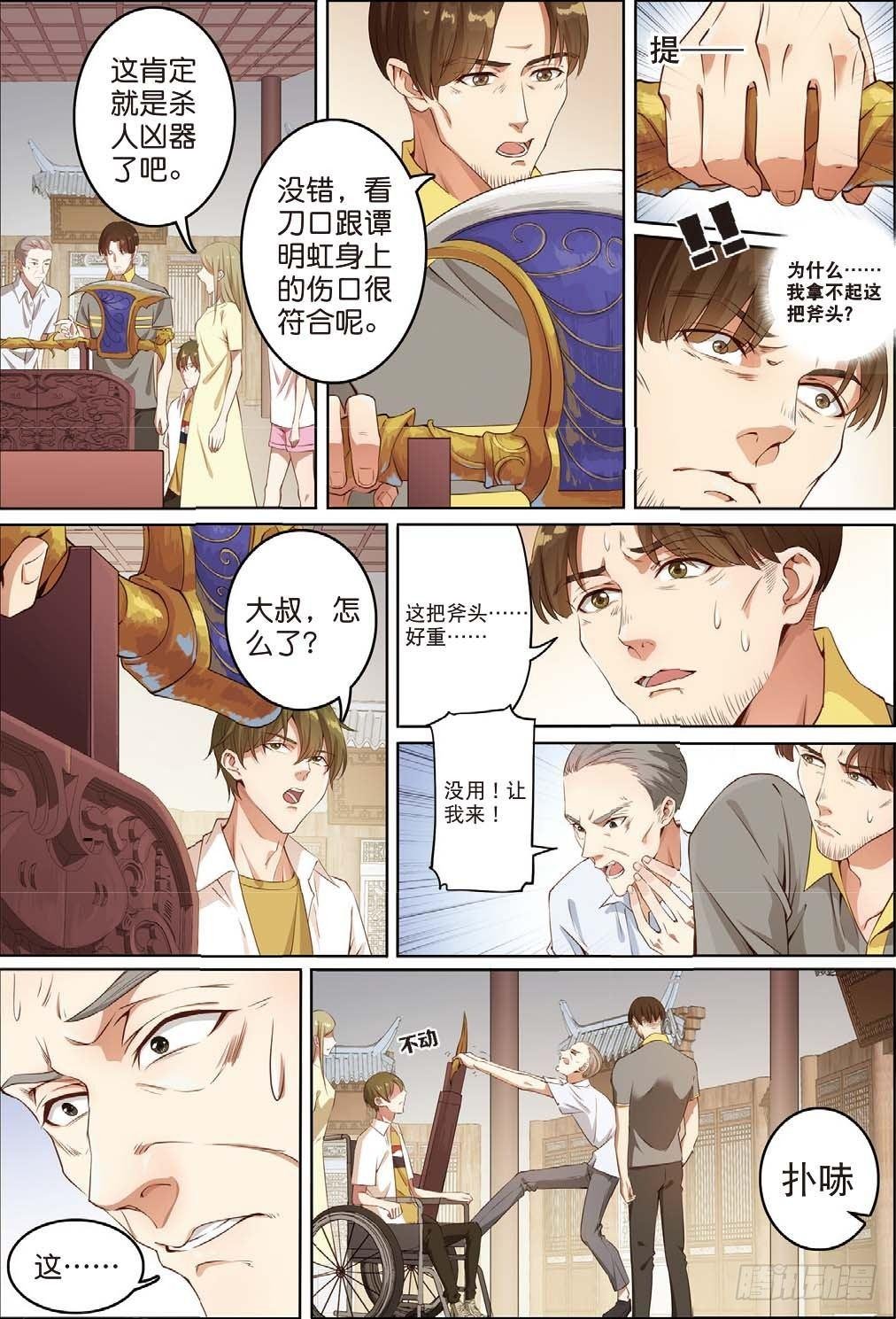 莱姆出手了（下）