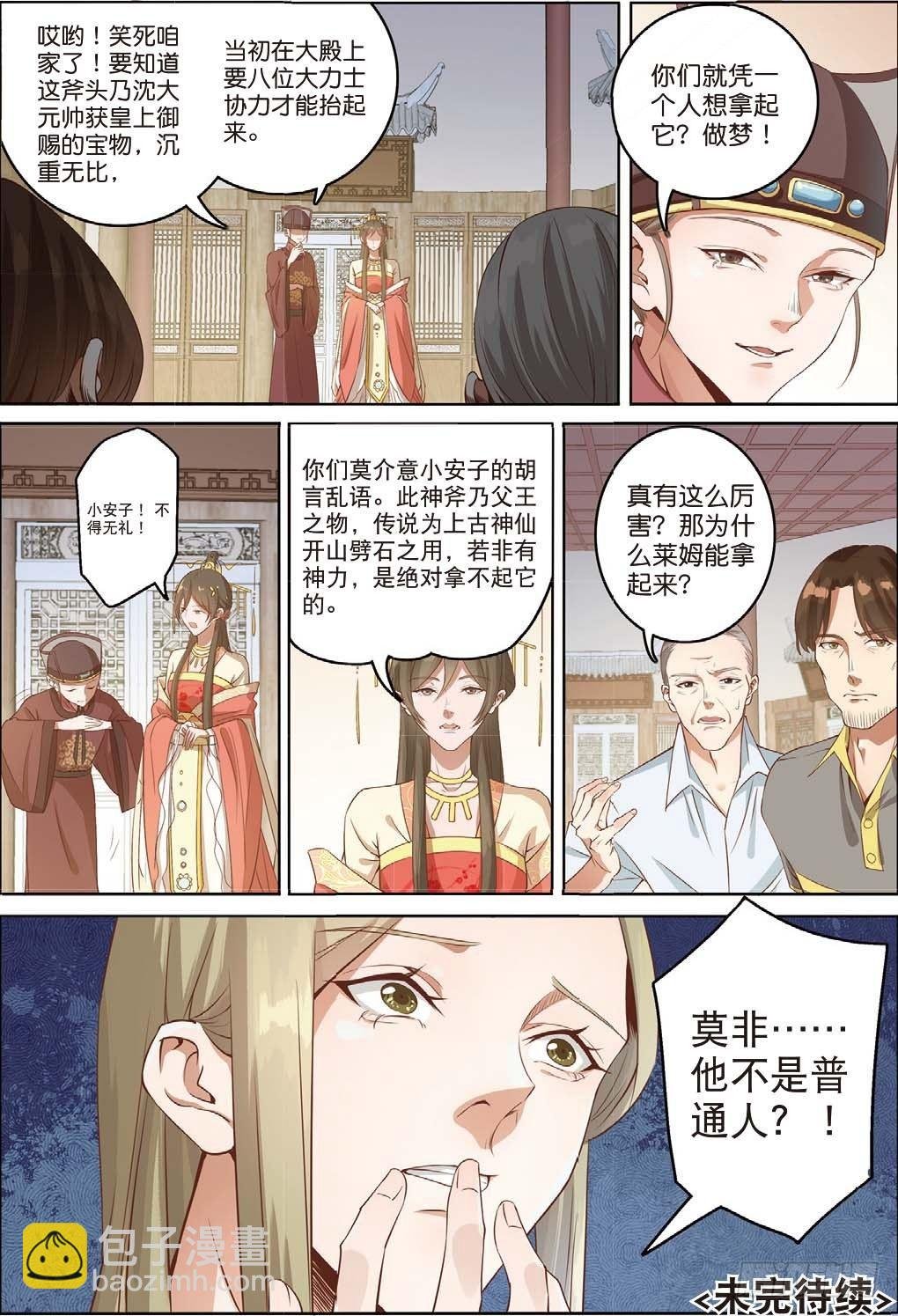 莱姆出手了（下）