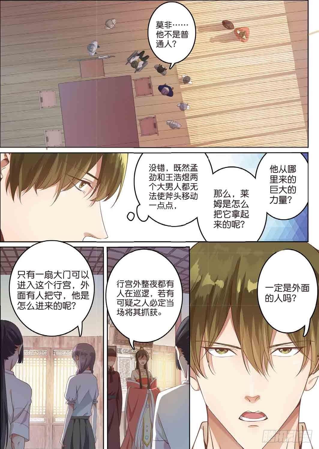 来自五年前的仇恨（上）
