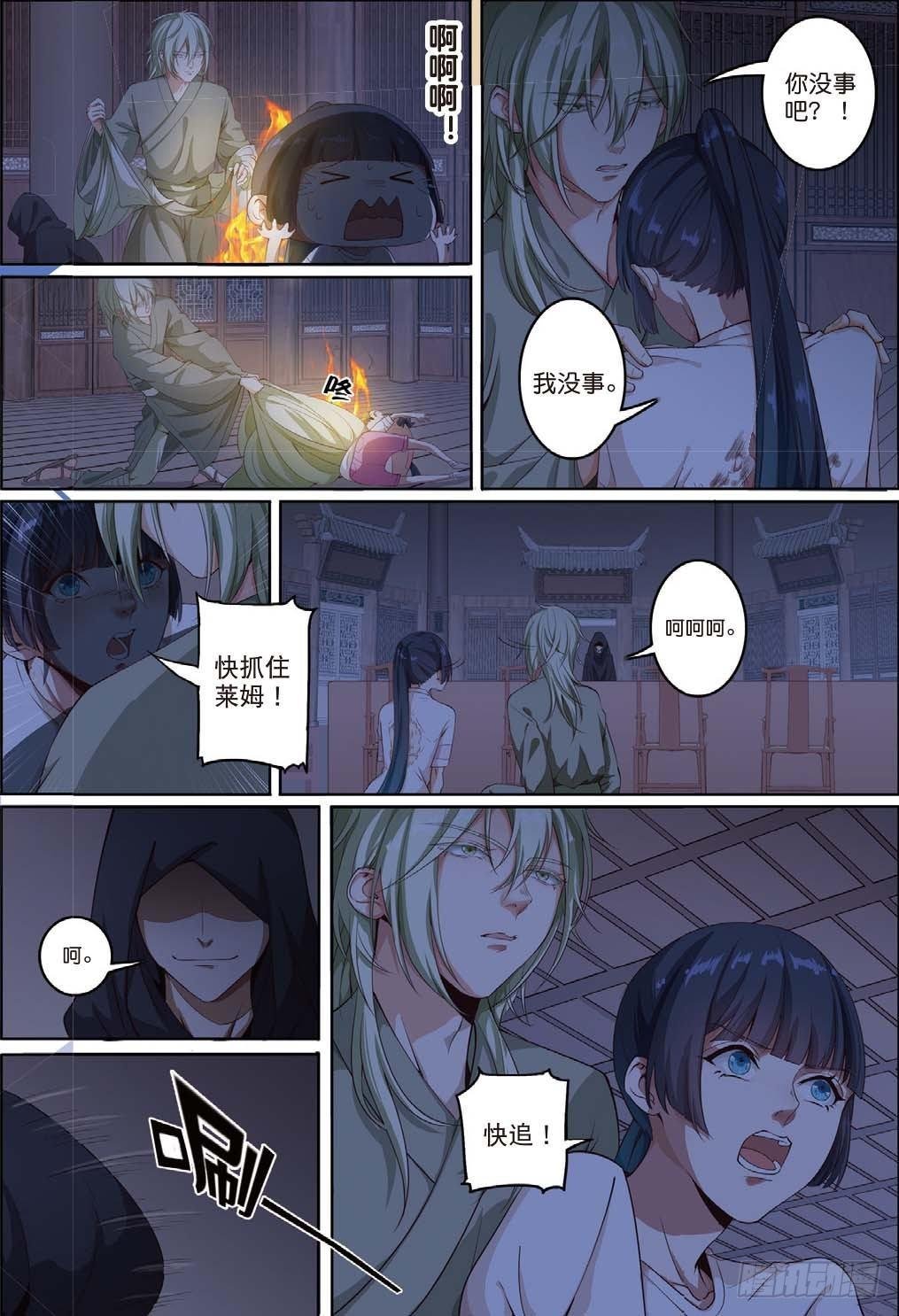 来自五年前的仇恨（中）