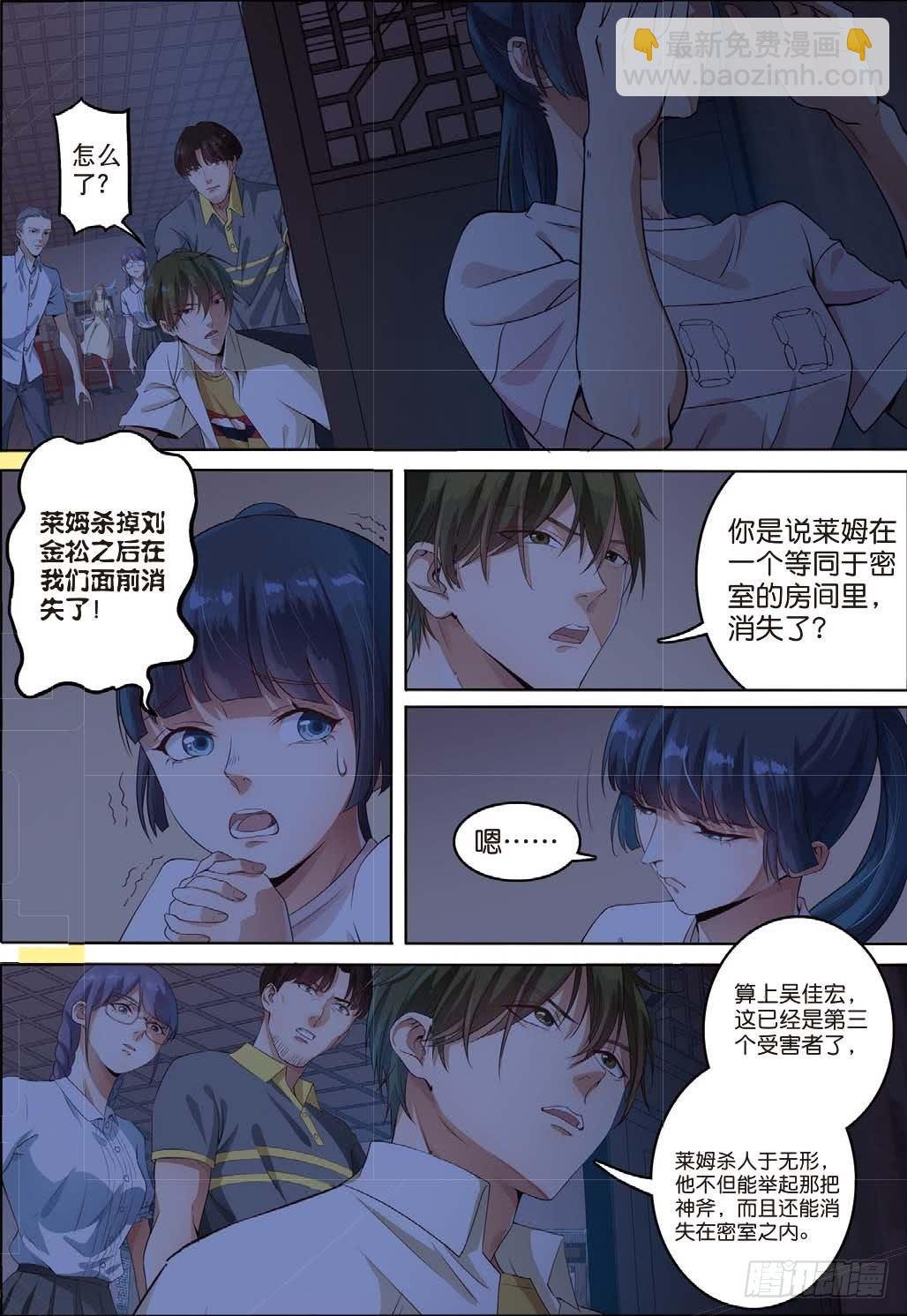 来自五年前的仇恨（下）