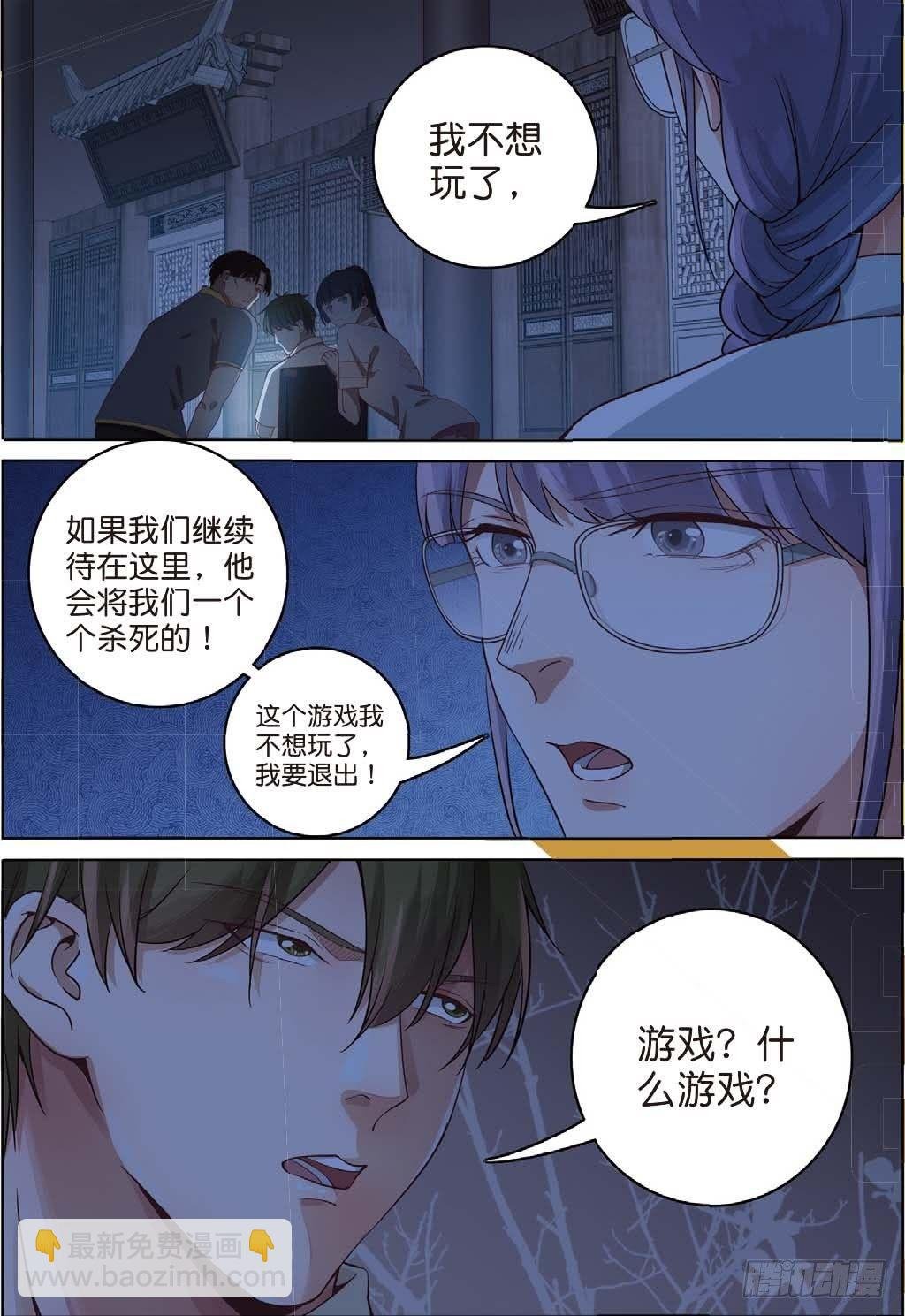来自五年前的仇恨（下）