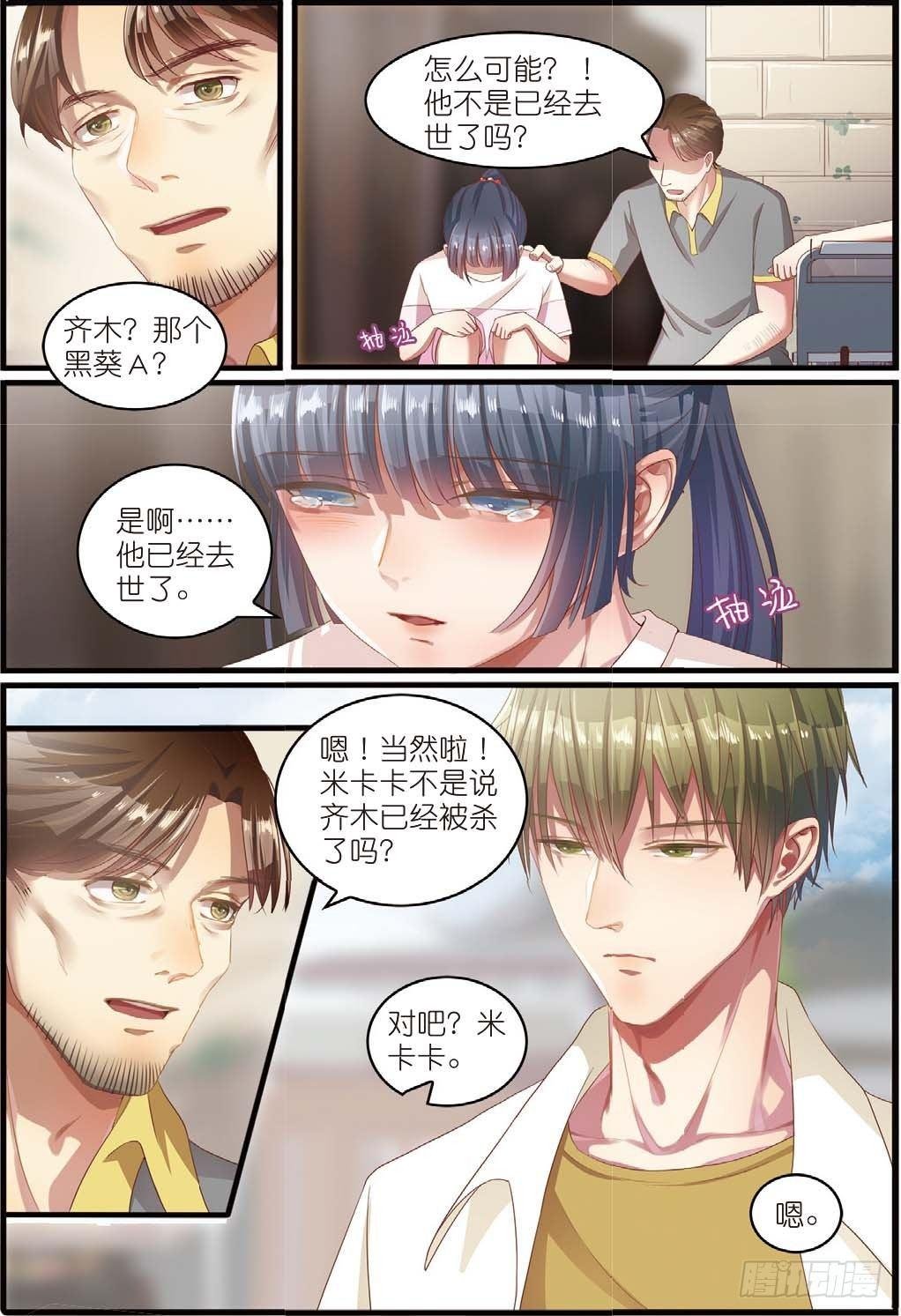 木棉古城再遇齐木（中）
