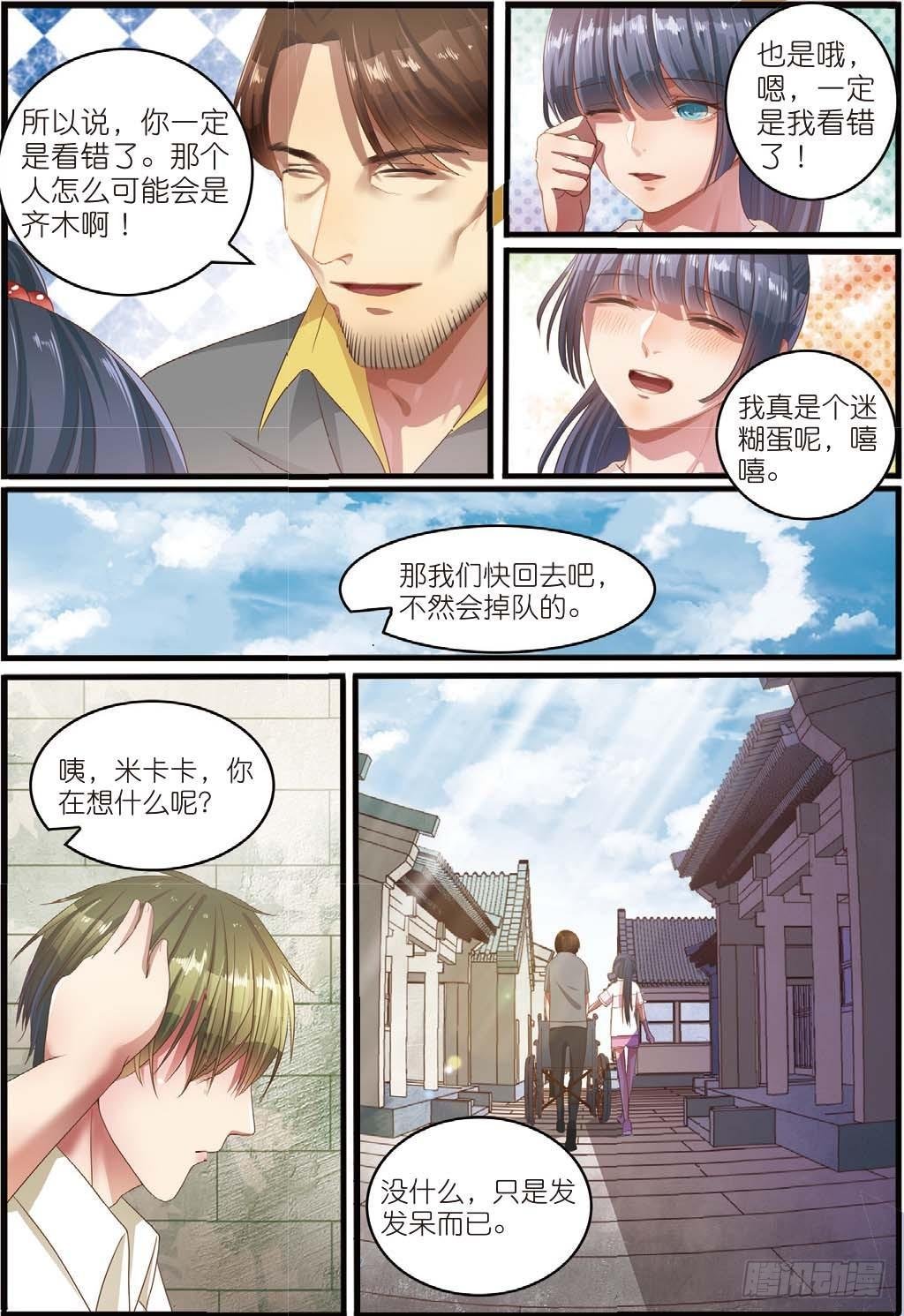 木棉古城再遇齐木（中）