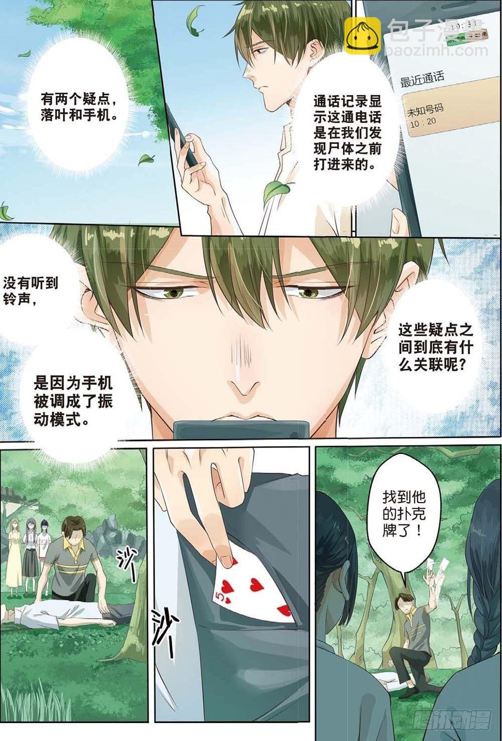莱姆原来是他（上）