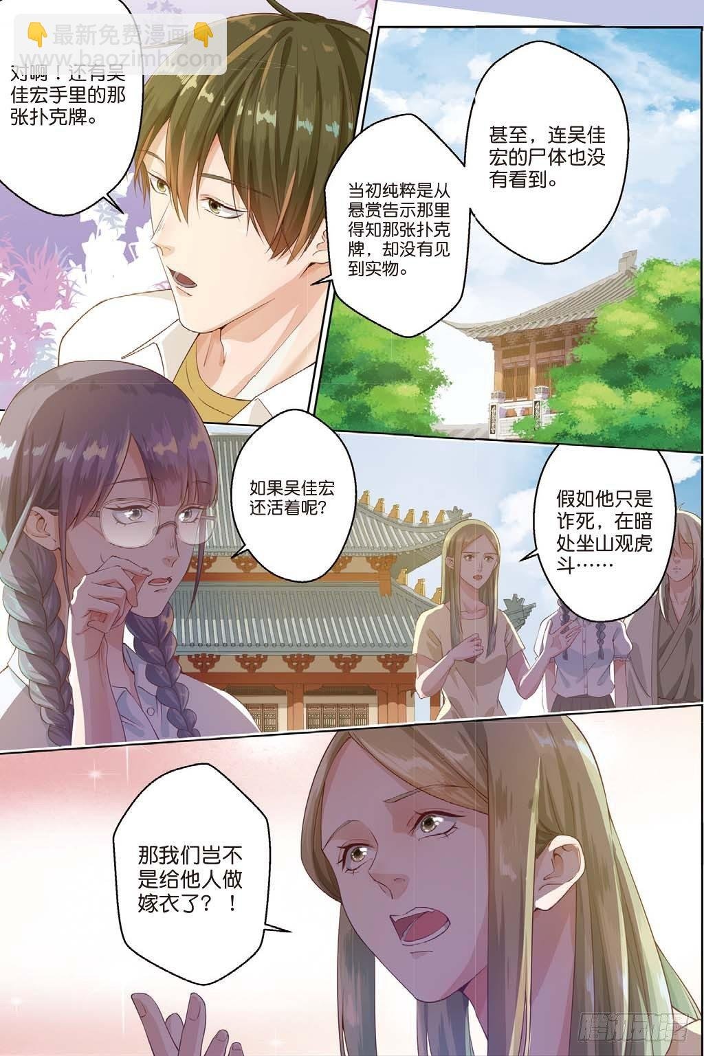 莱姆原来是他（中）