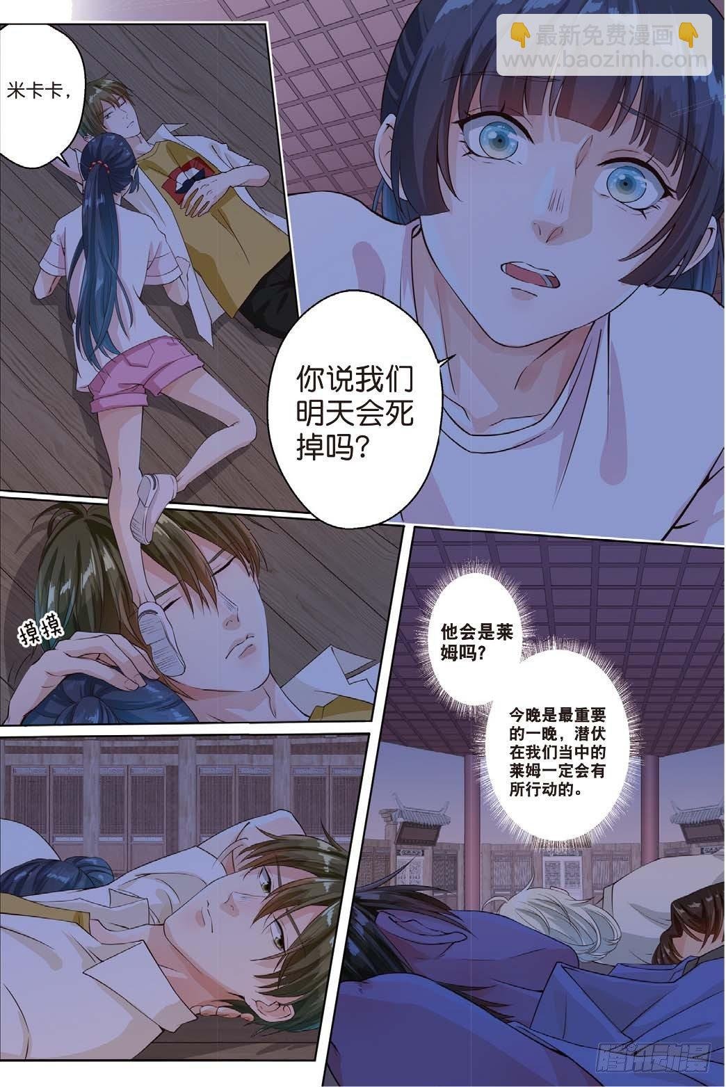 莱姆原来是他（中）