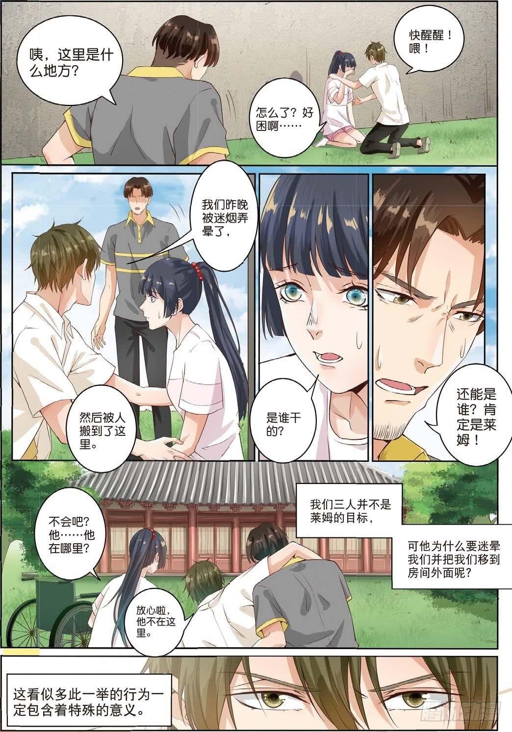 莱姆原来是他（下）
