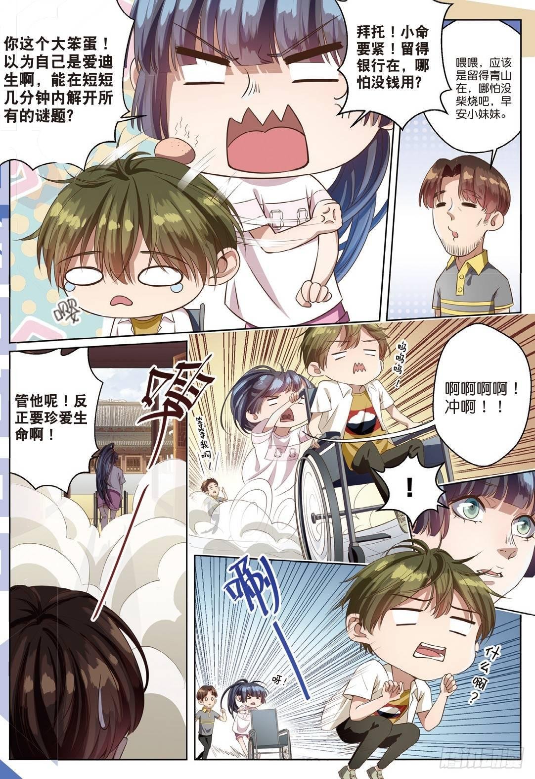 莱姆的真实身份（中）