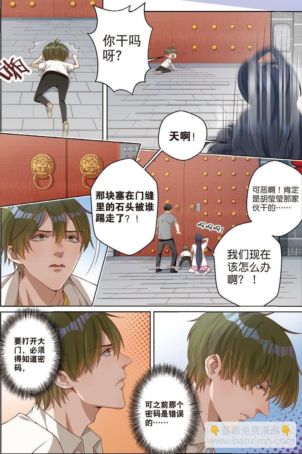 莱姆的真实身份（中）