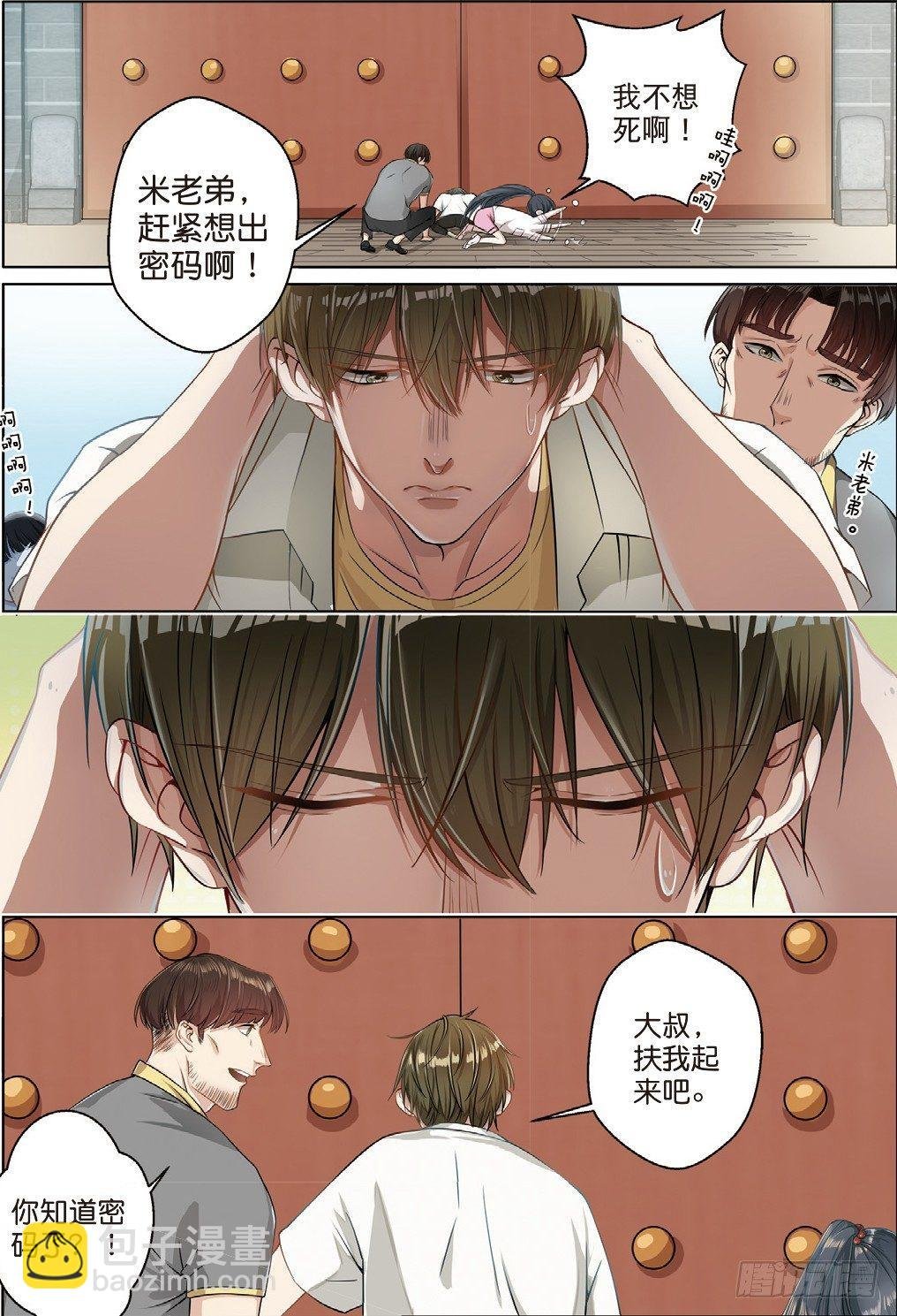 莱姆的真实身份（中）