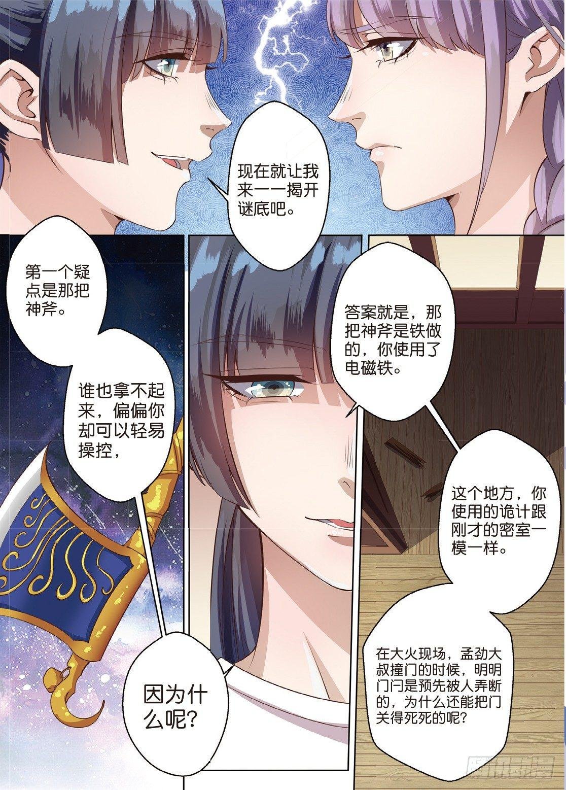 莱姆的真实身份（中）