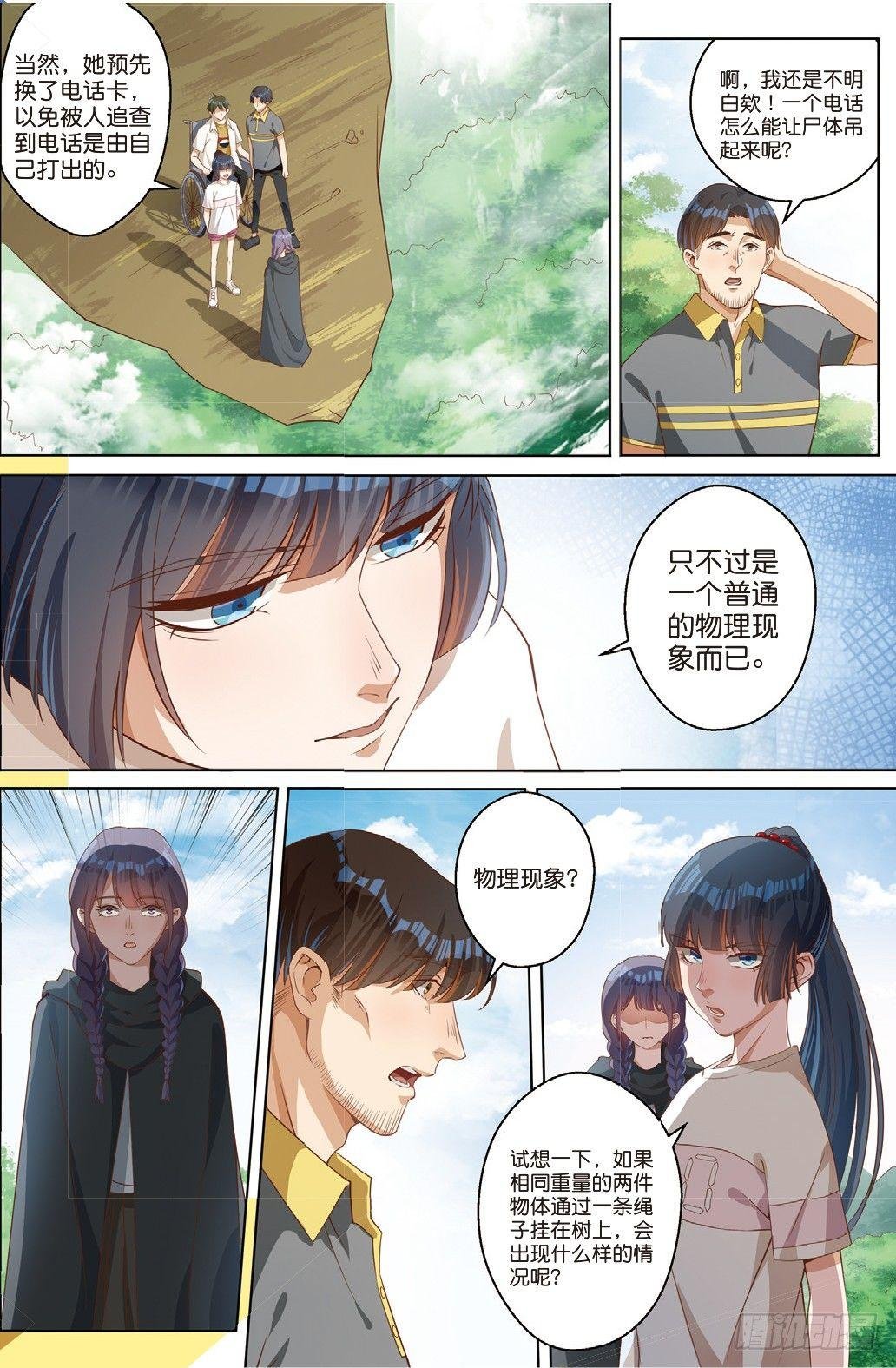 莱姆的真实身份（下）