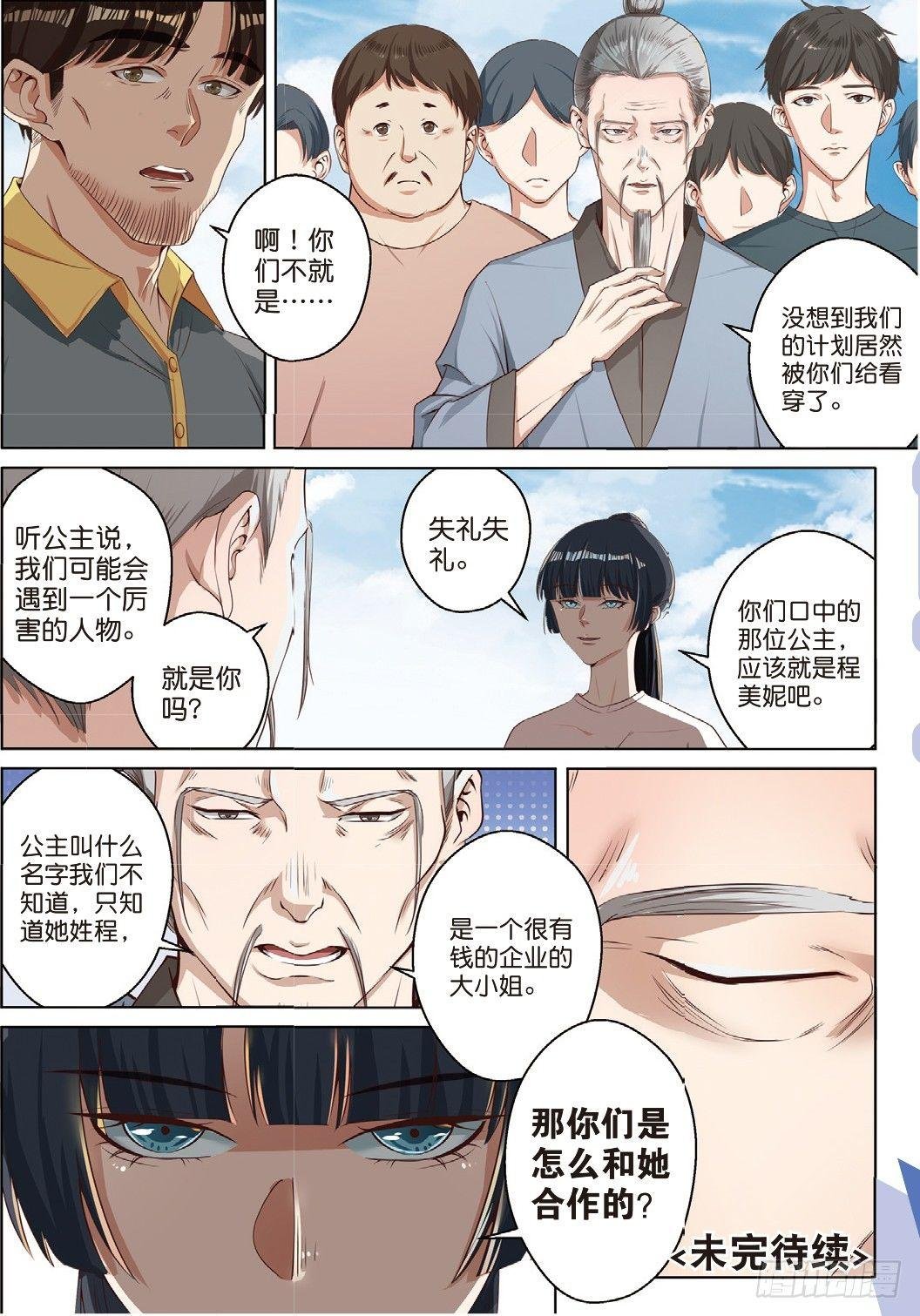 莱姆的真实身份（下）