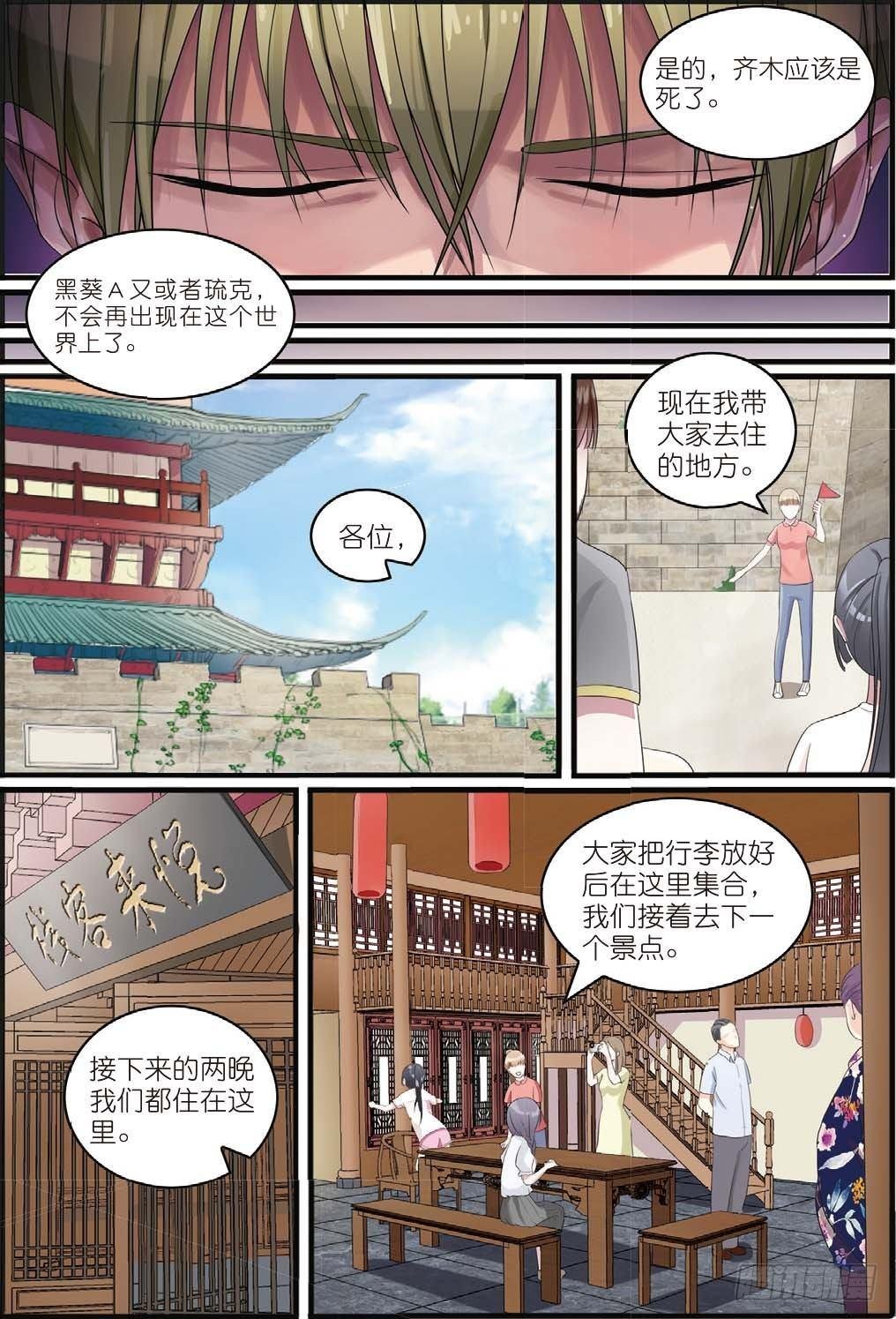 木棉古城再遇齐木（下）