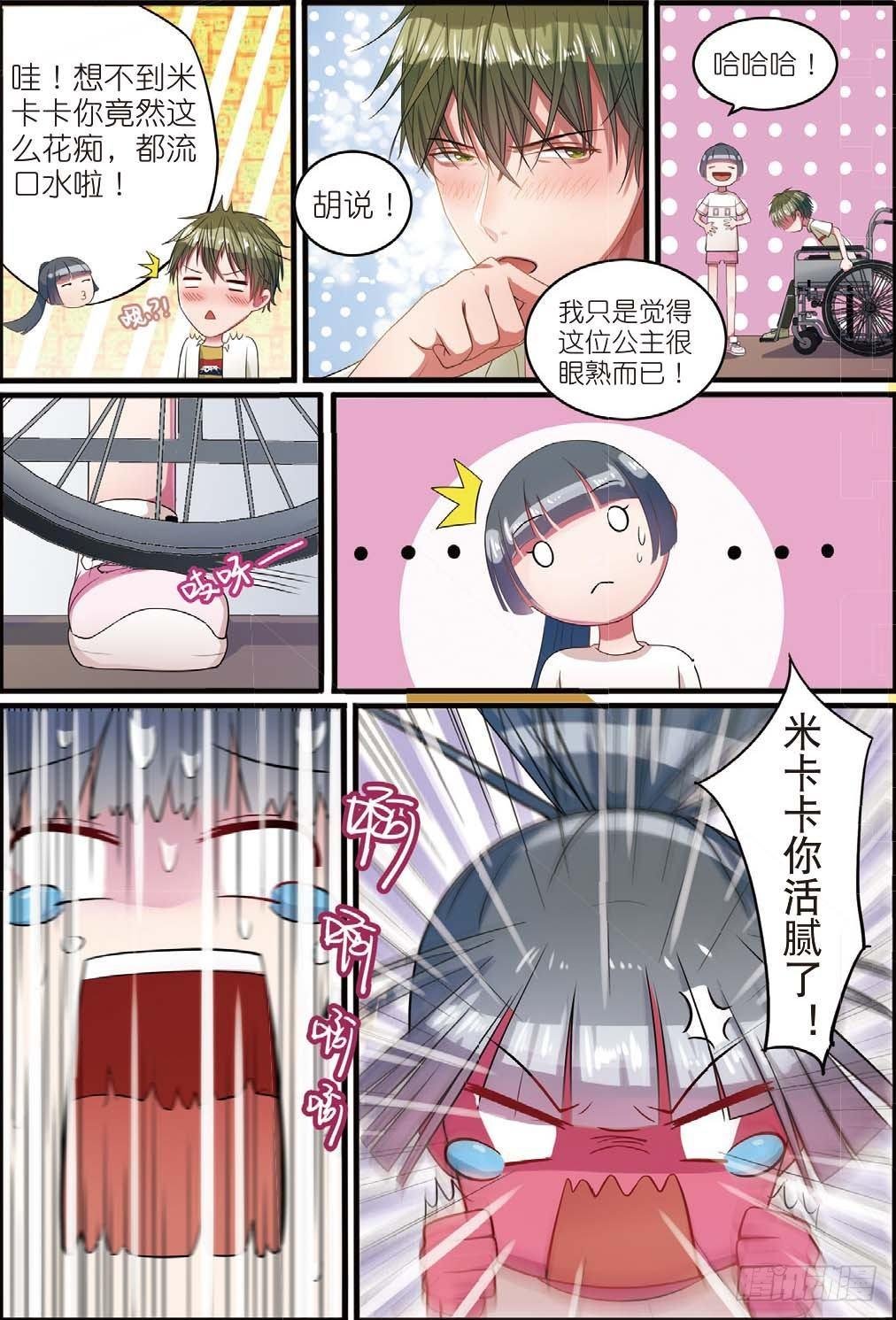 木棉古城再遇齐木（下）