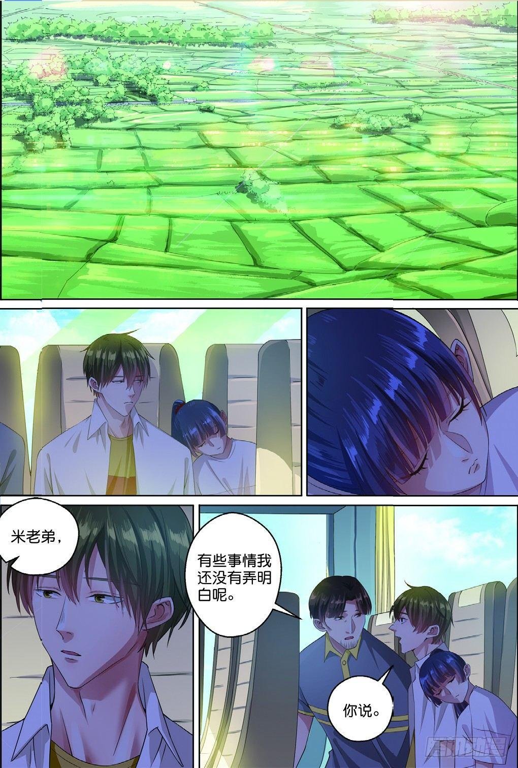 古城谜团的真相（中）