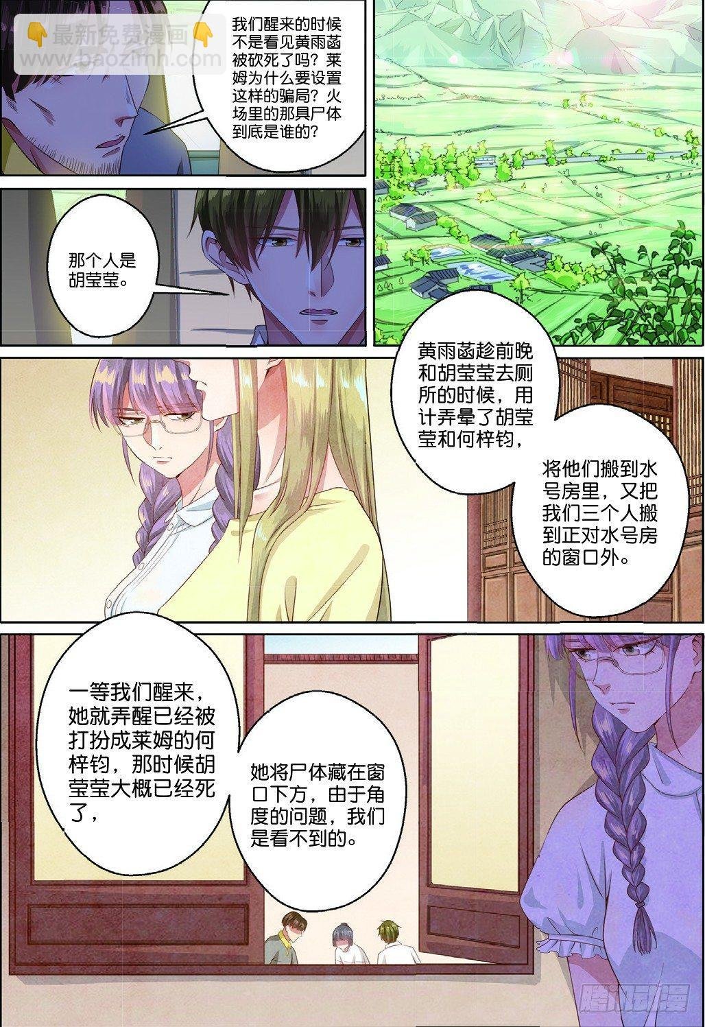 古城谜团的真相（中）