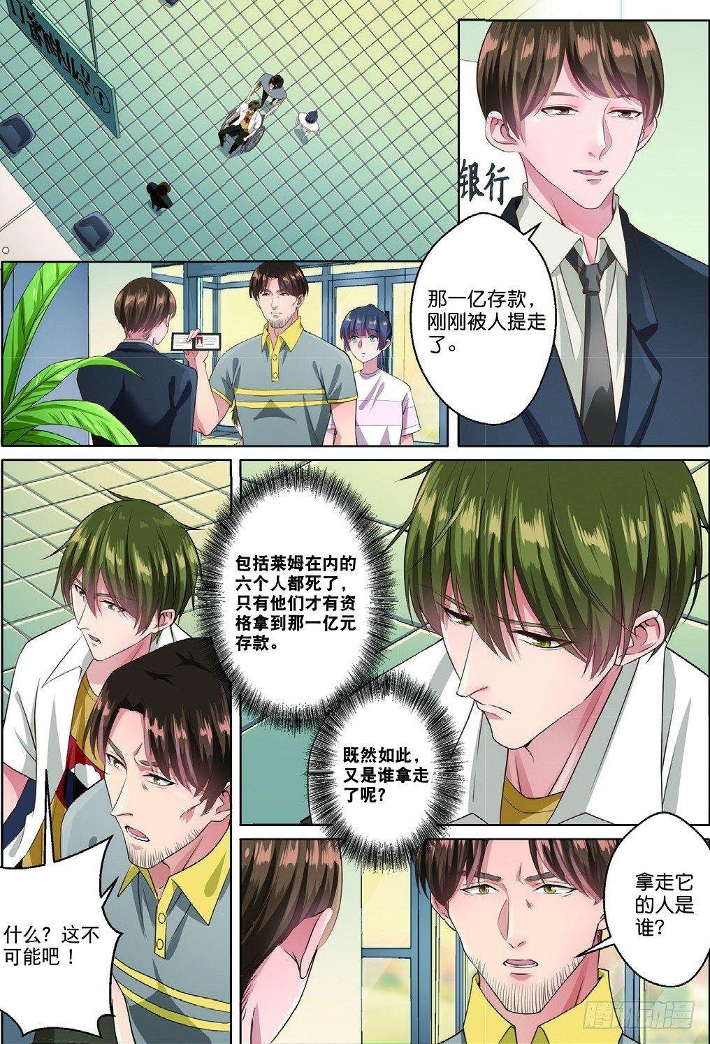 古城谜团的真相（中）