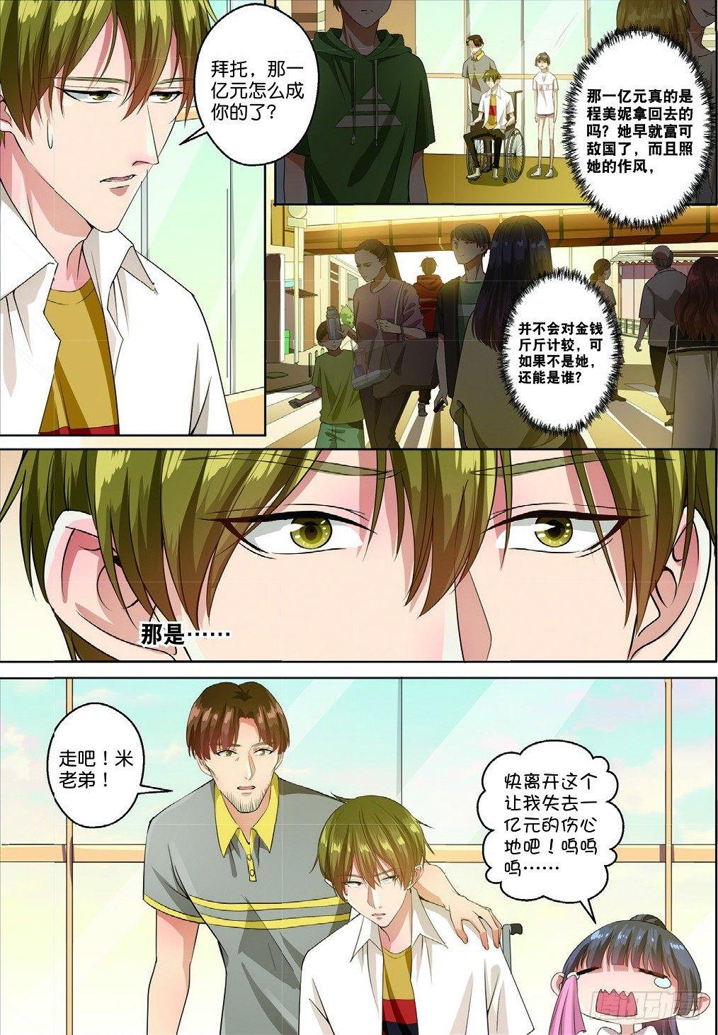 古城谜团的真相（下）