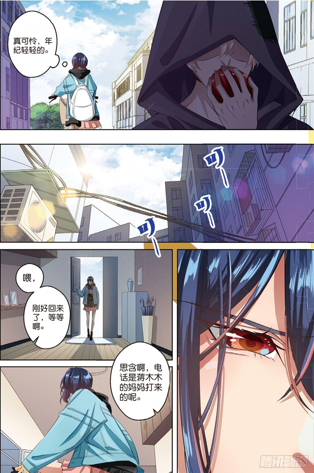 你想让人消失吗（中）
