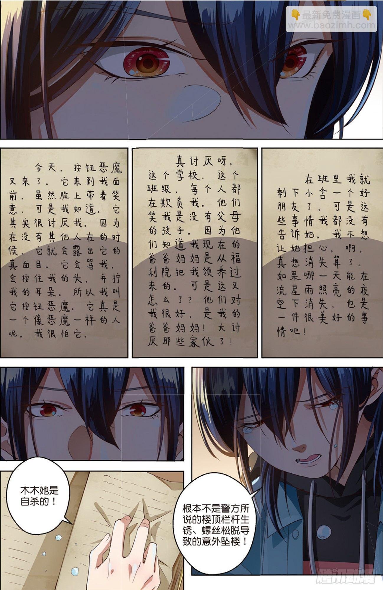 蒋木木的日记（上）