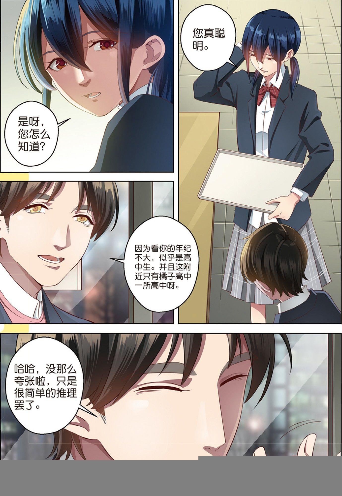 被点燃的仇恨（上）