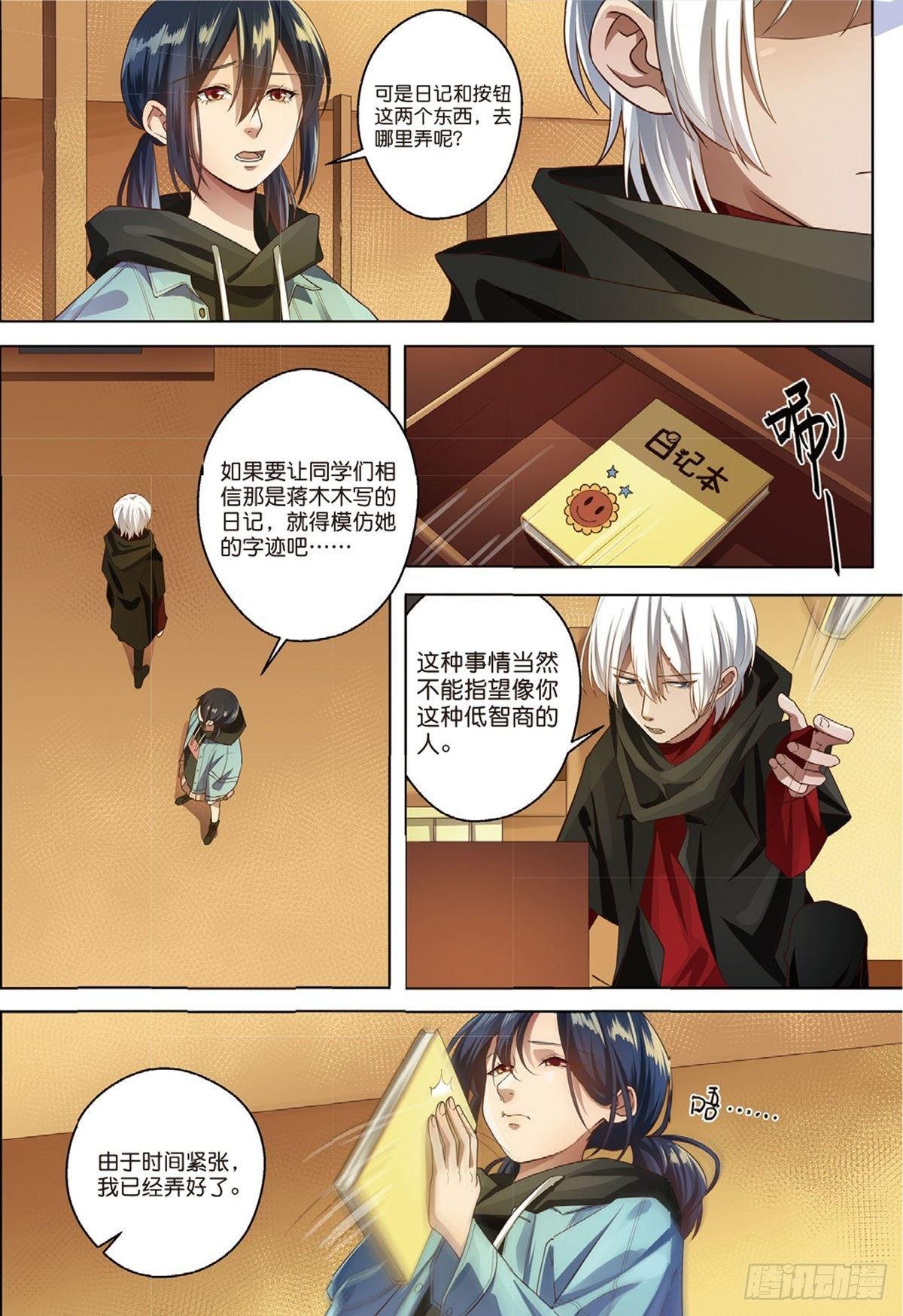 按钮恶魔出现了（下）
