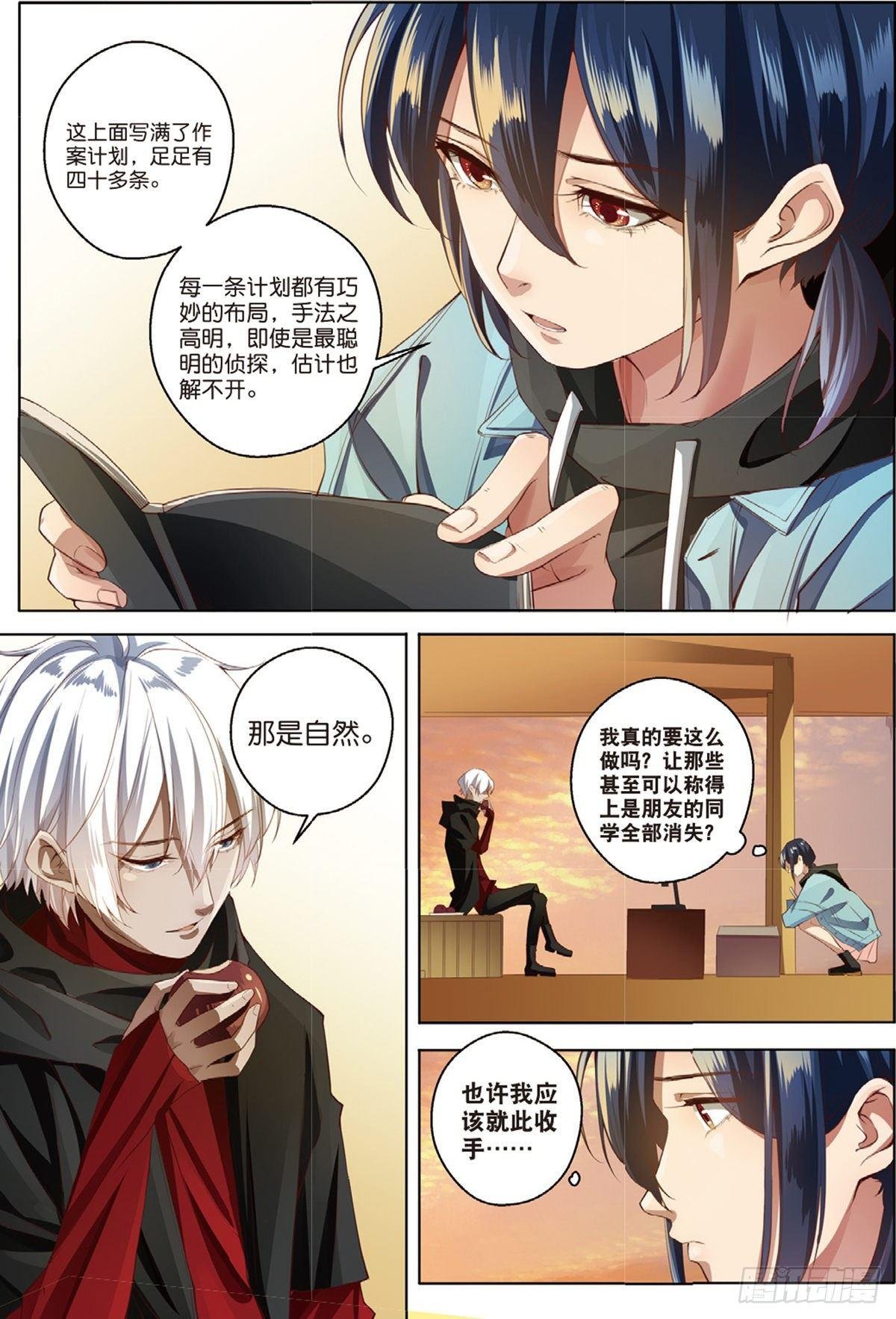 按钮恶魔出现了（下）