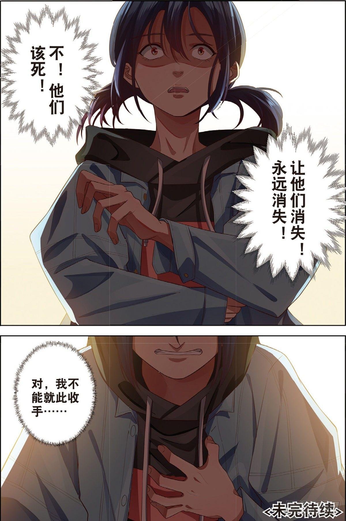按钮恶魔出现了（下）