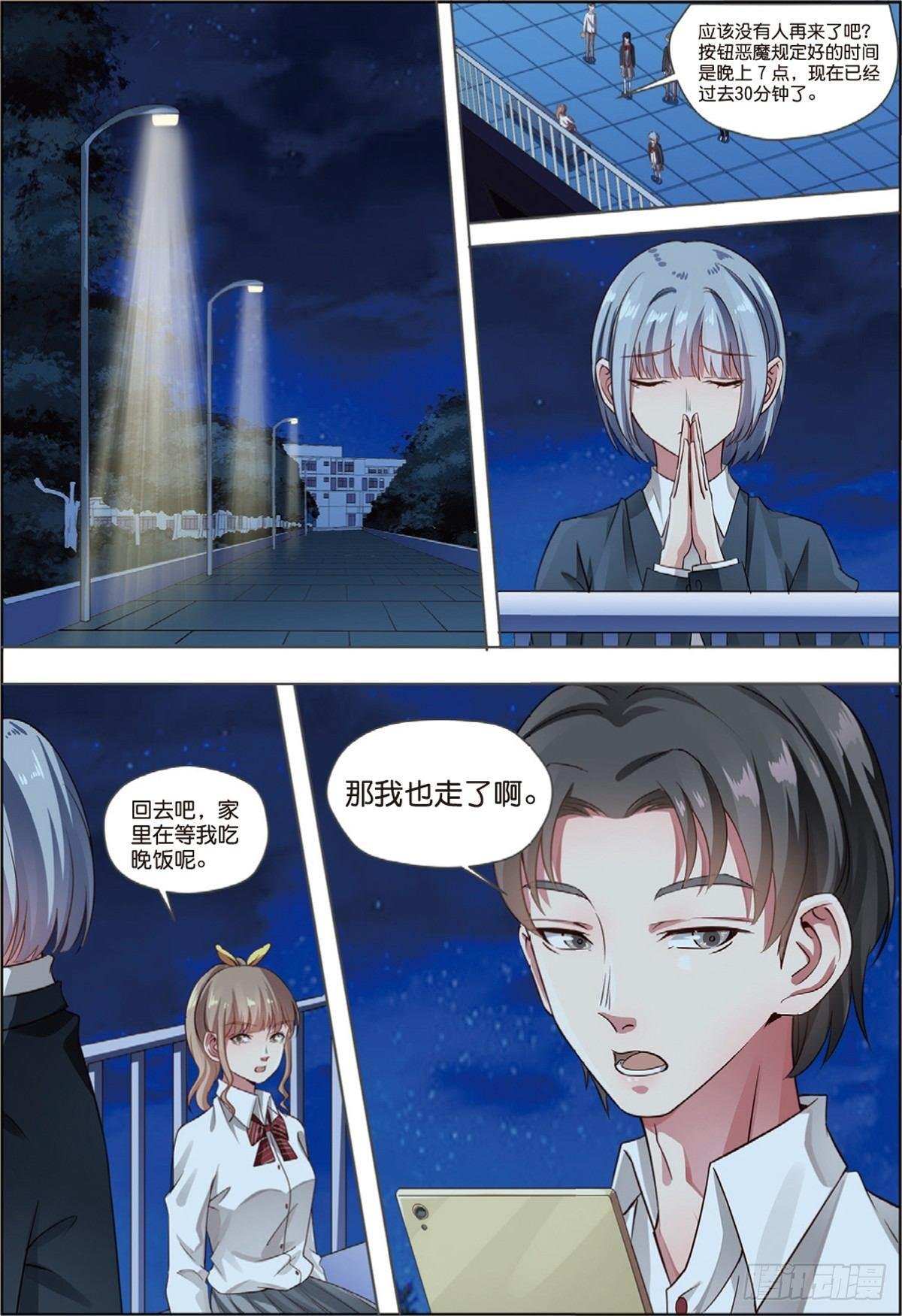 谜一样的实习老师（下）