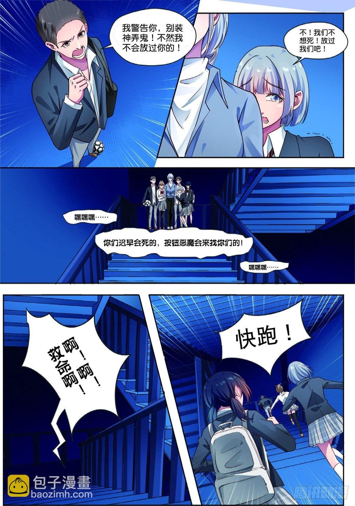 第一个受害者（上）