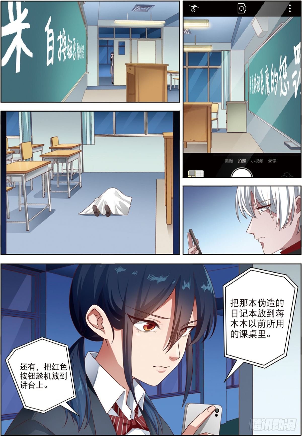 第一个受害者（中）
