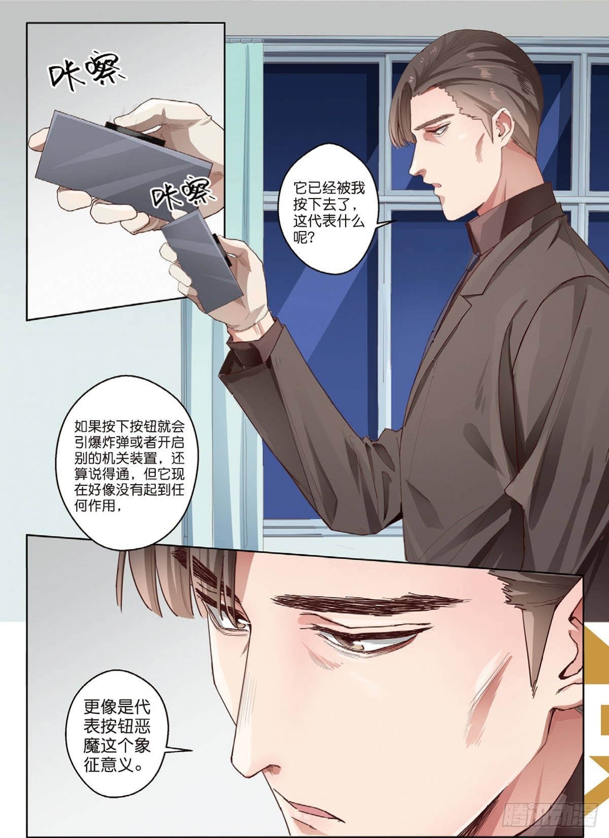 第一个受害者（下）